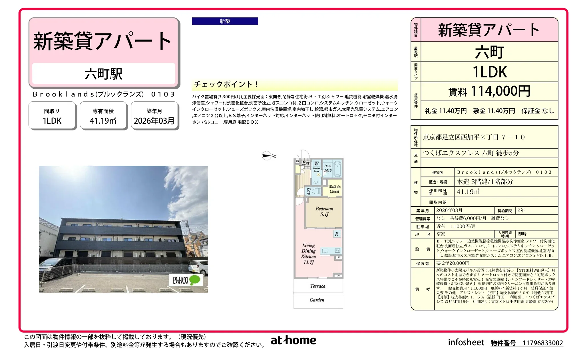 Brooklands (ブルックランズ) 0103 0103号 0