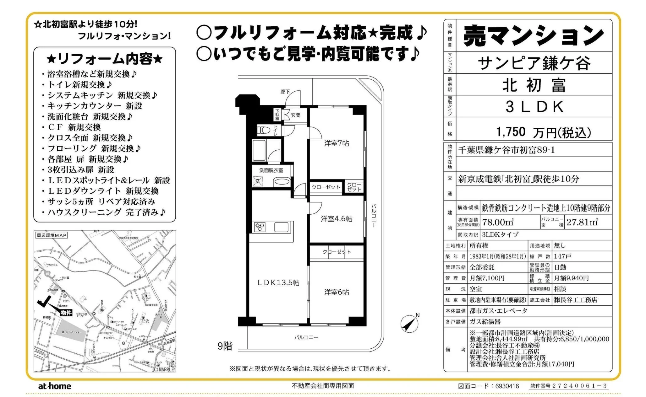 サンピア鎌ヶ谷 0