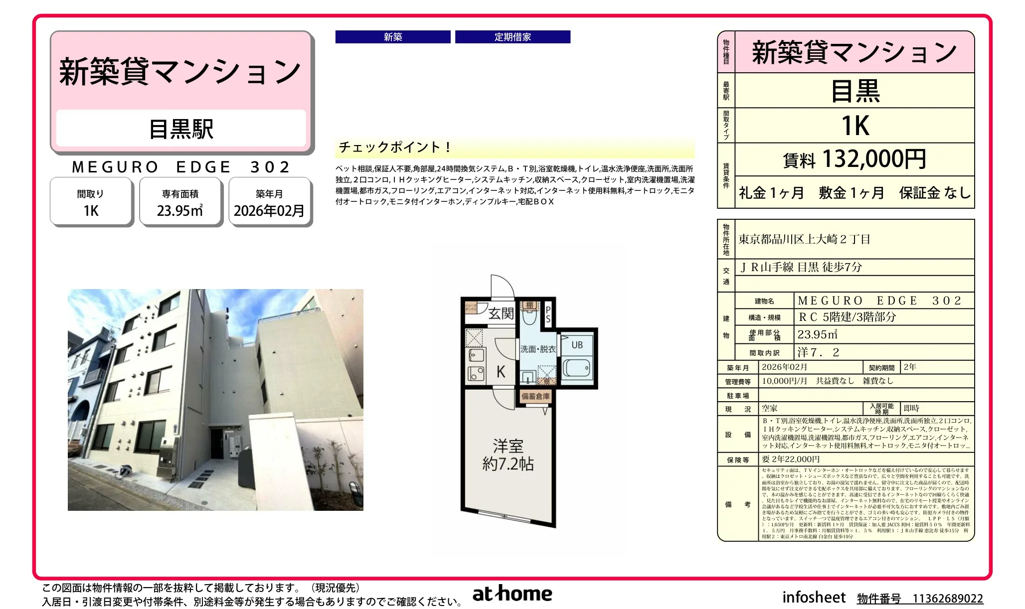 Brand New Studio Condo Near Station in Kamiosaki 0