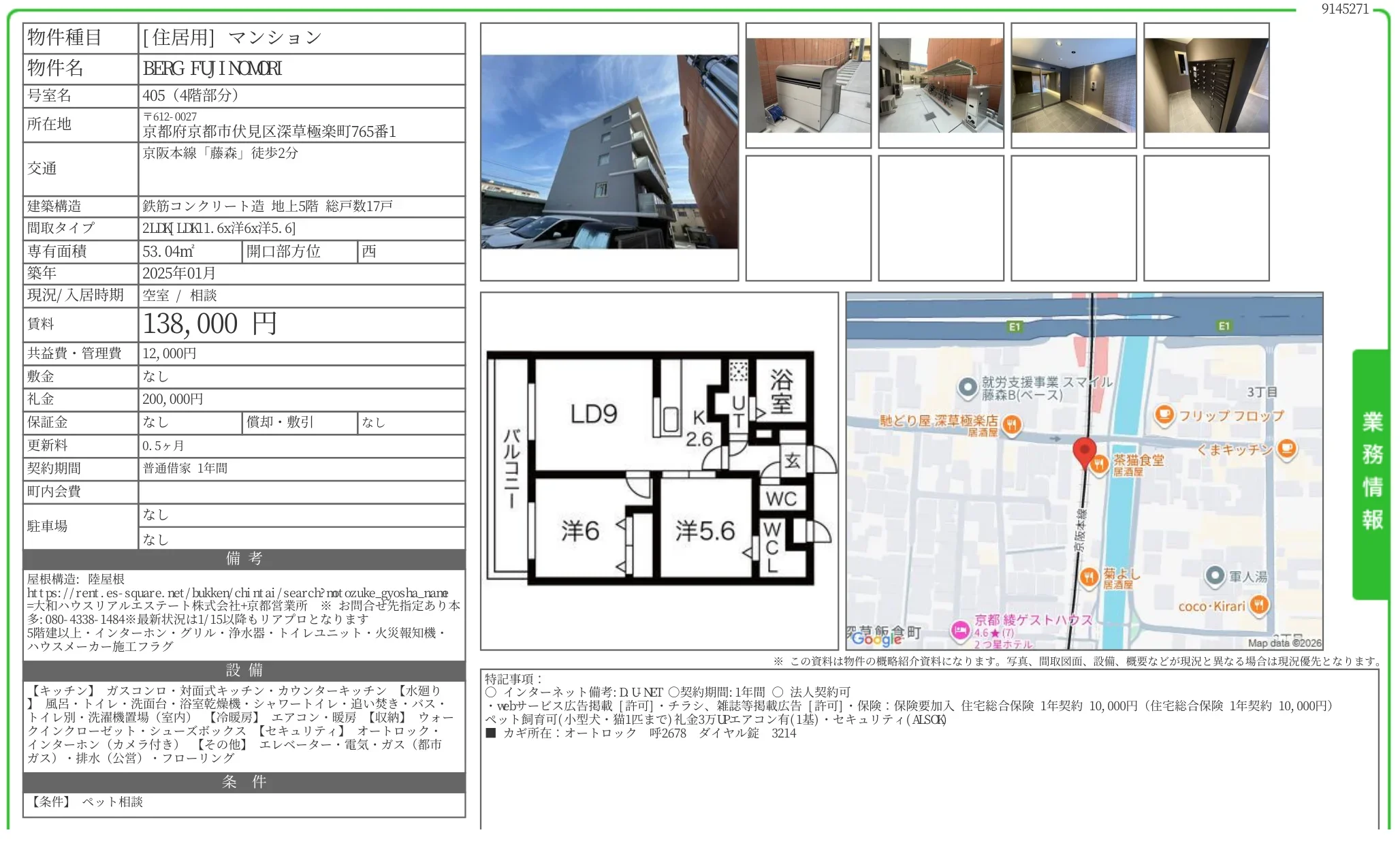 BERG FUJINOMORI 405 0