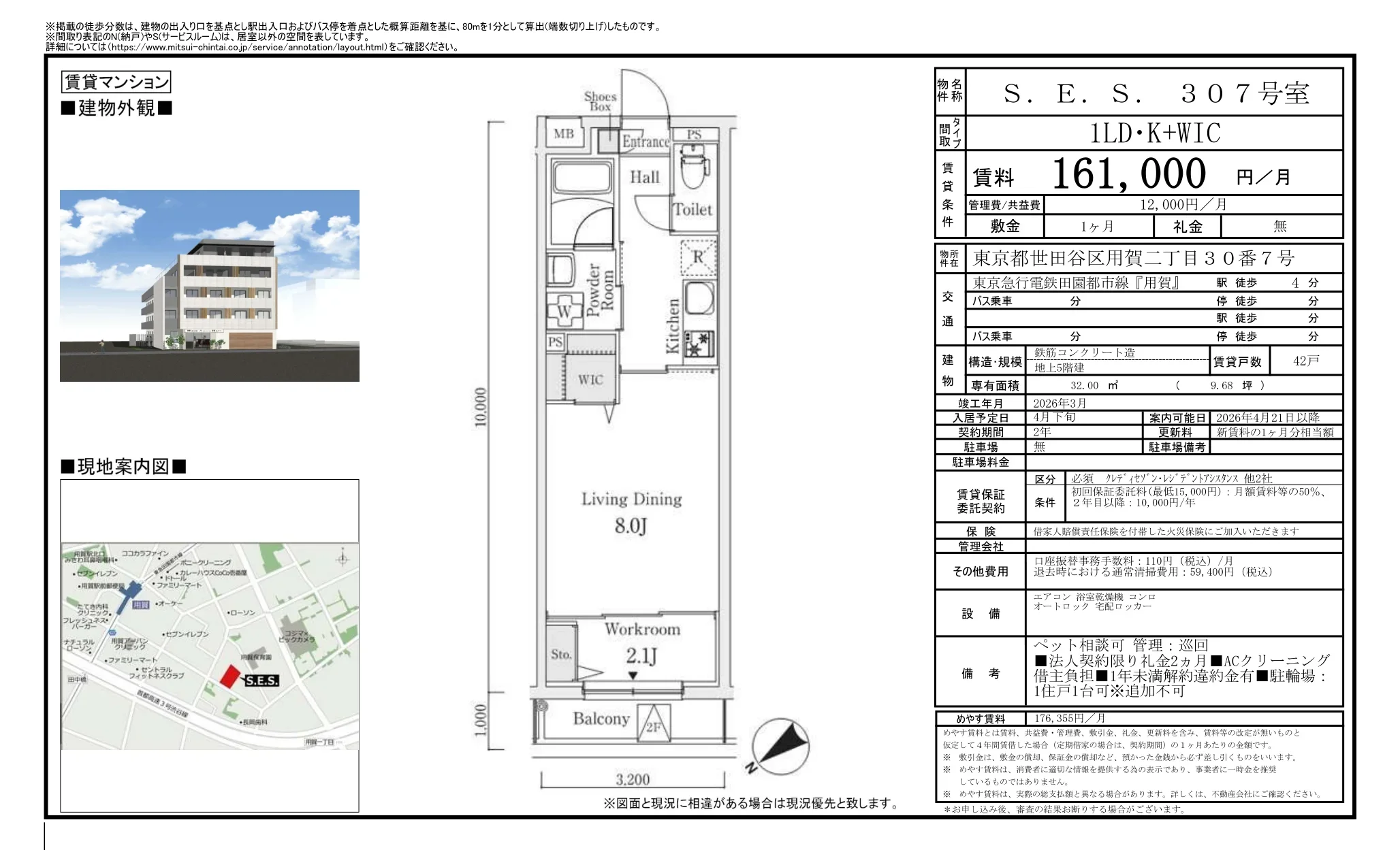 S. E. S. 307号 0