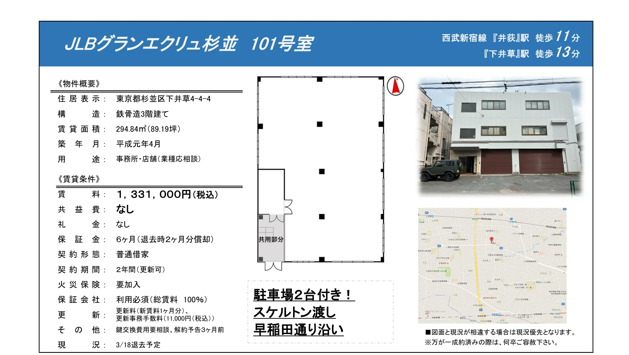 JLBグランエクリュ杉並 101号 0