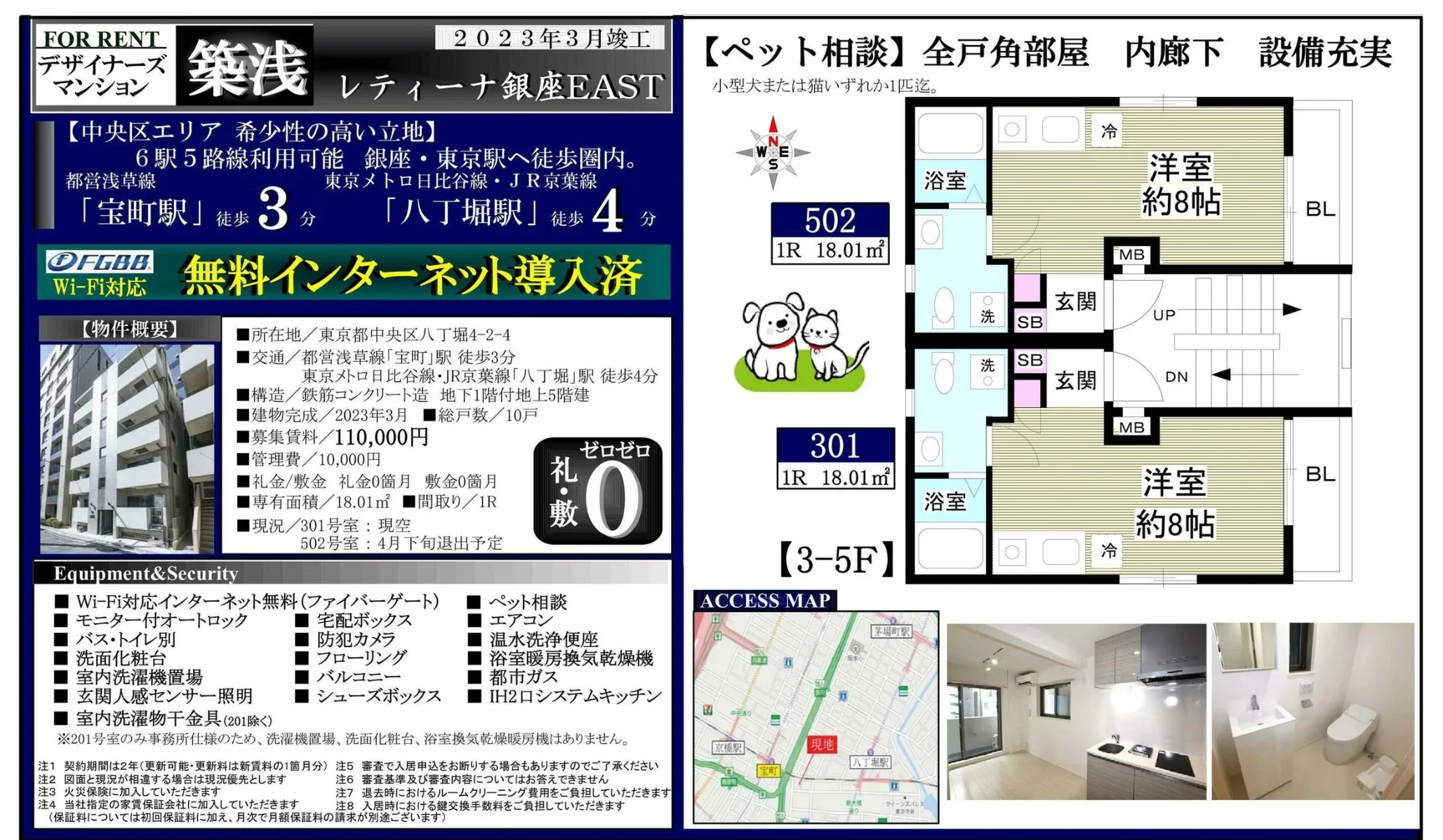 ゼロゼロ 301号 0
