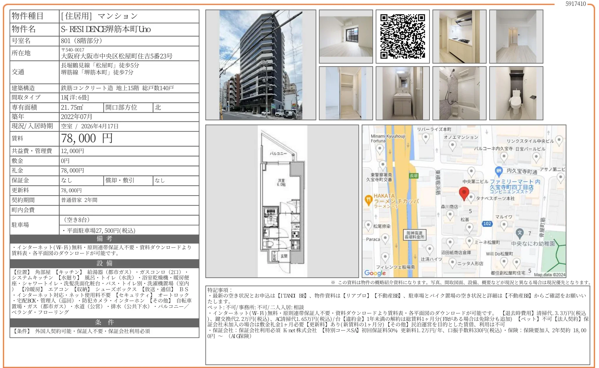 S-RESIDENCE堺筋本町 Uho 801号 0