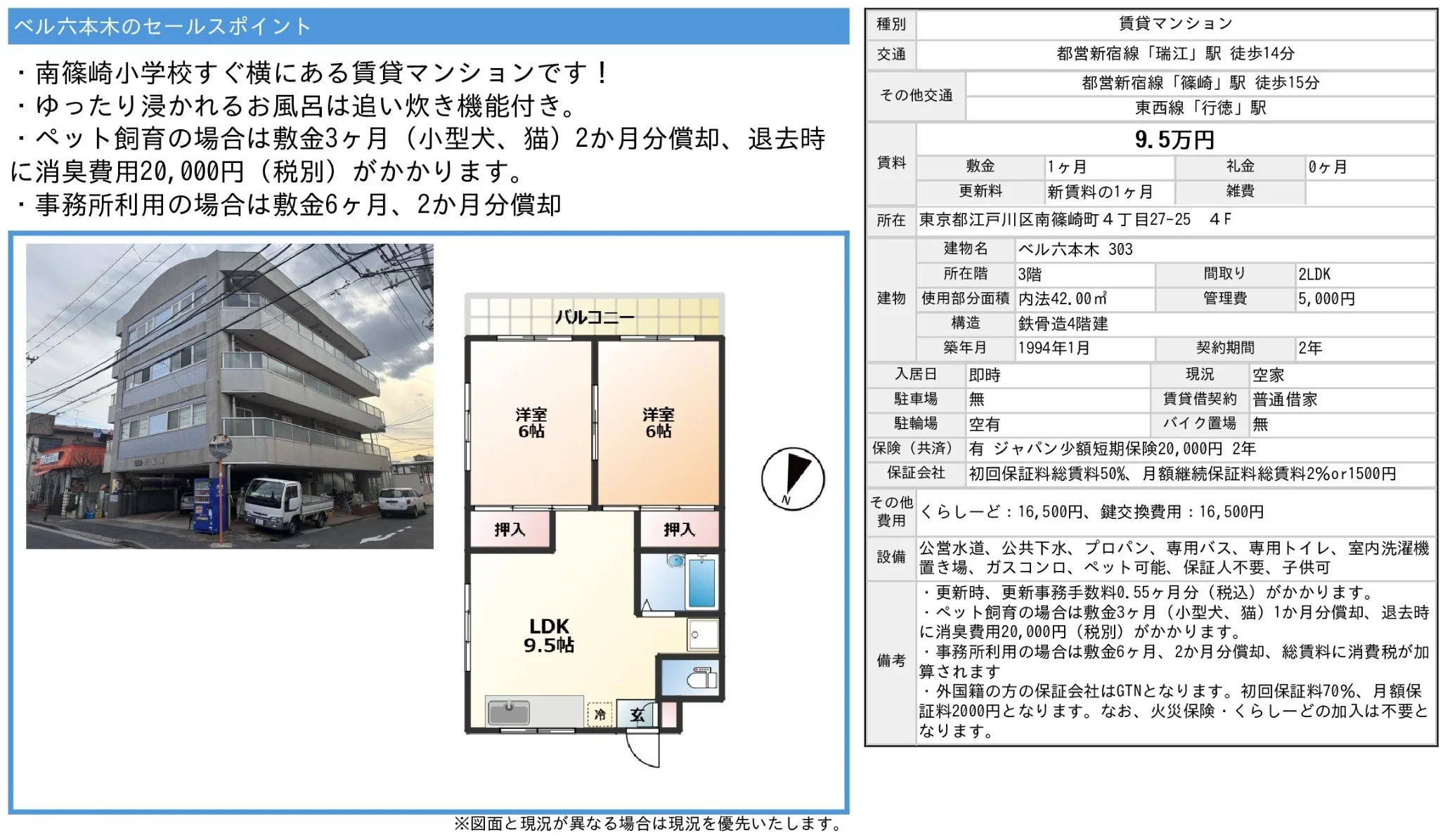 ベル六本木 303 0
