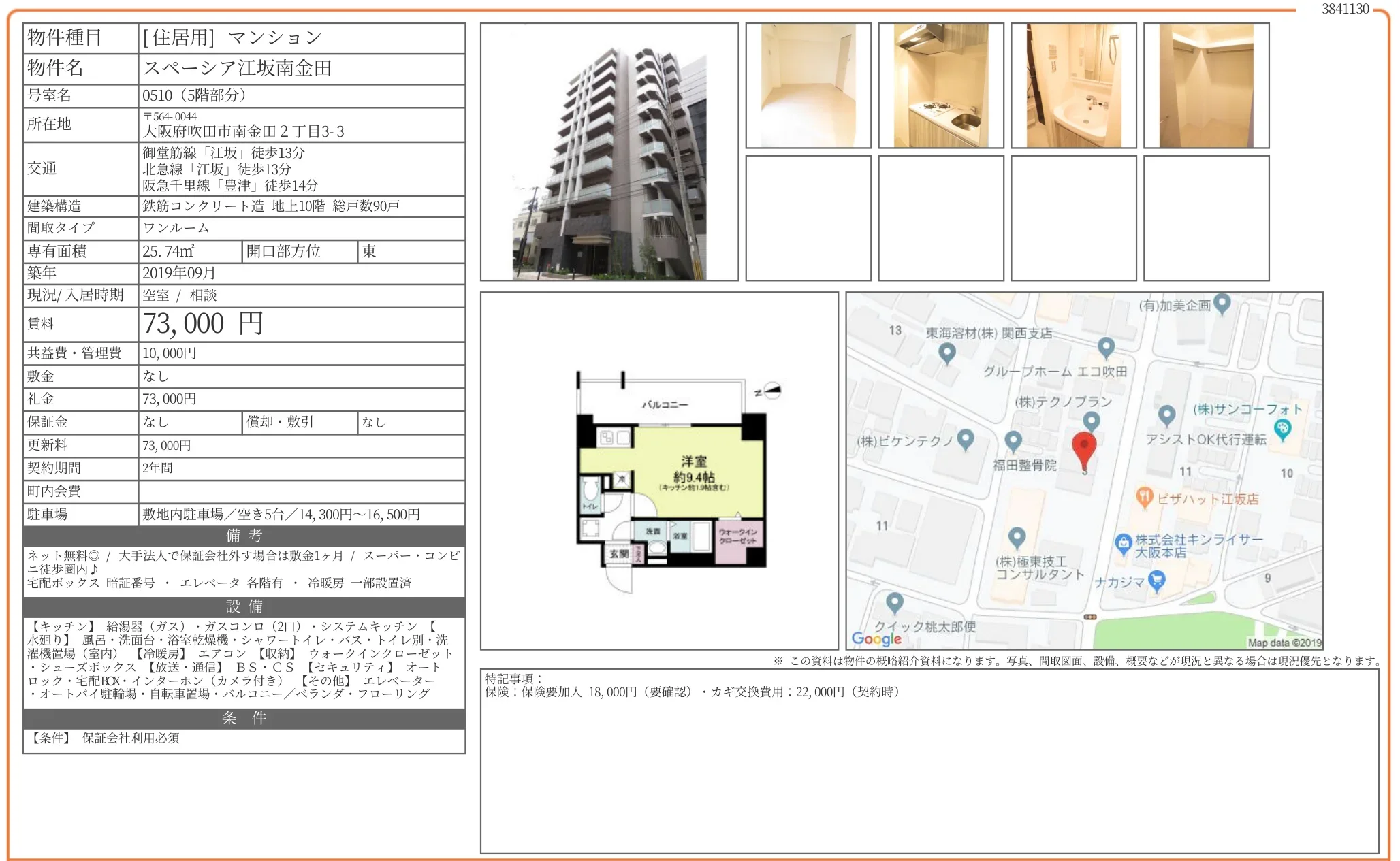 スペーシア江坂南金田 0510 0