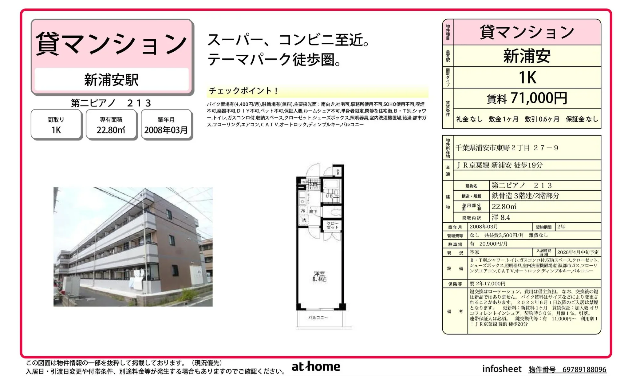 第二ピアノ 213 0