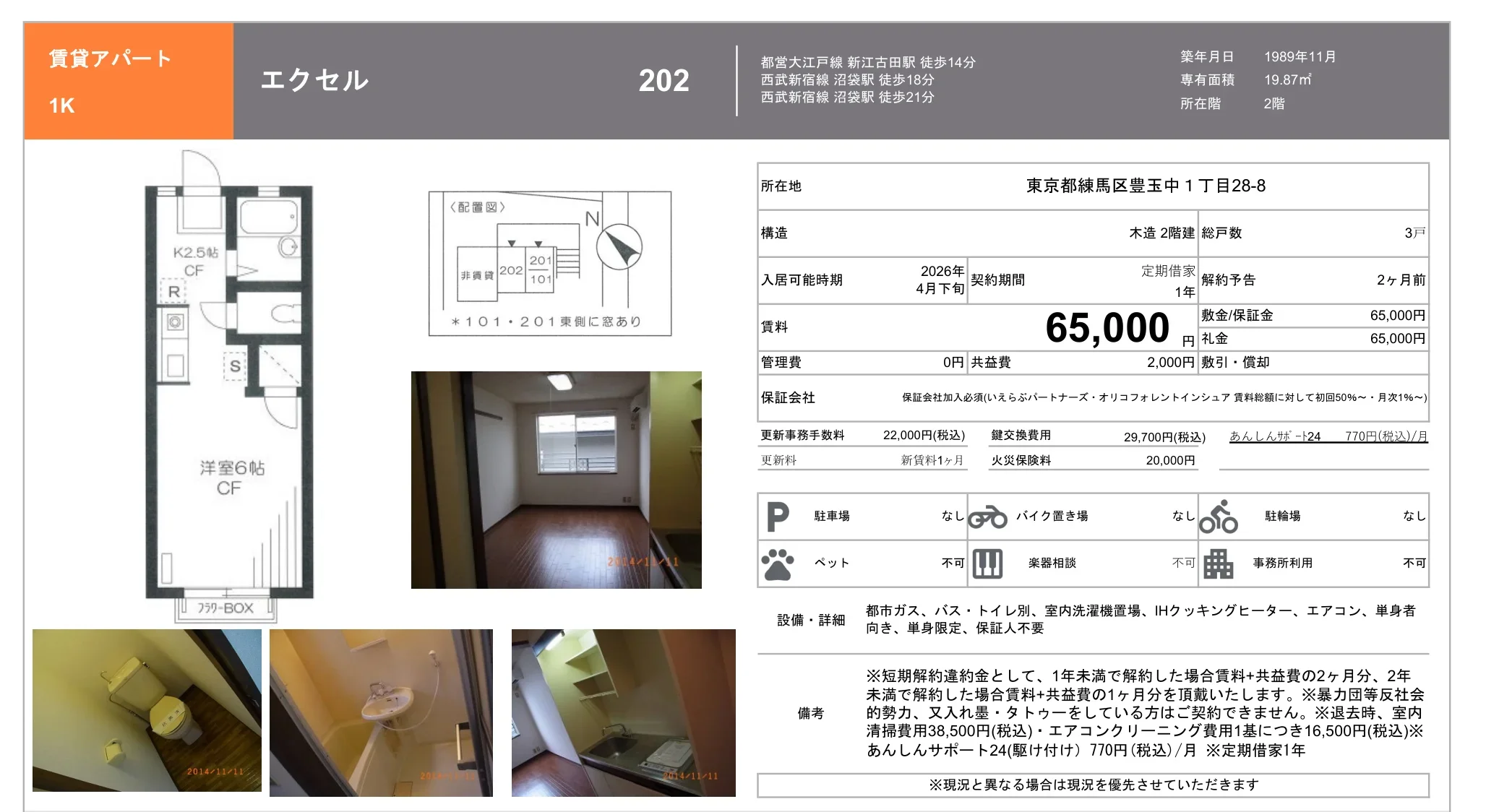 エクセル 202 0