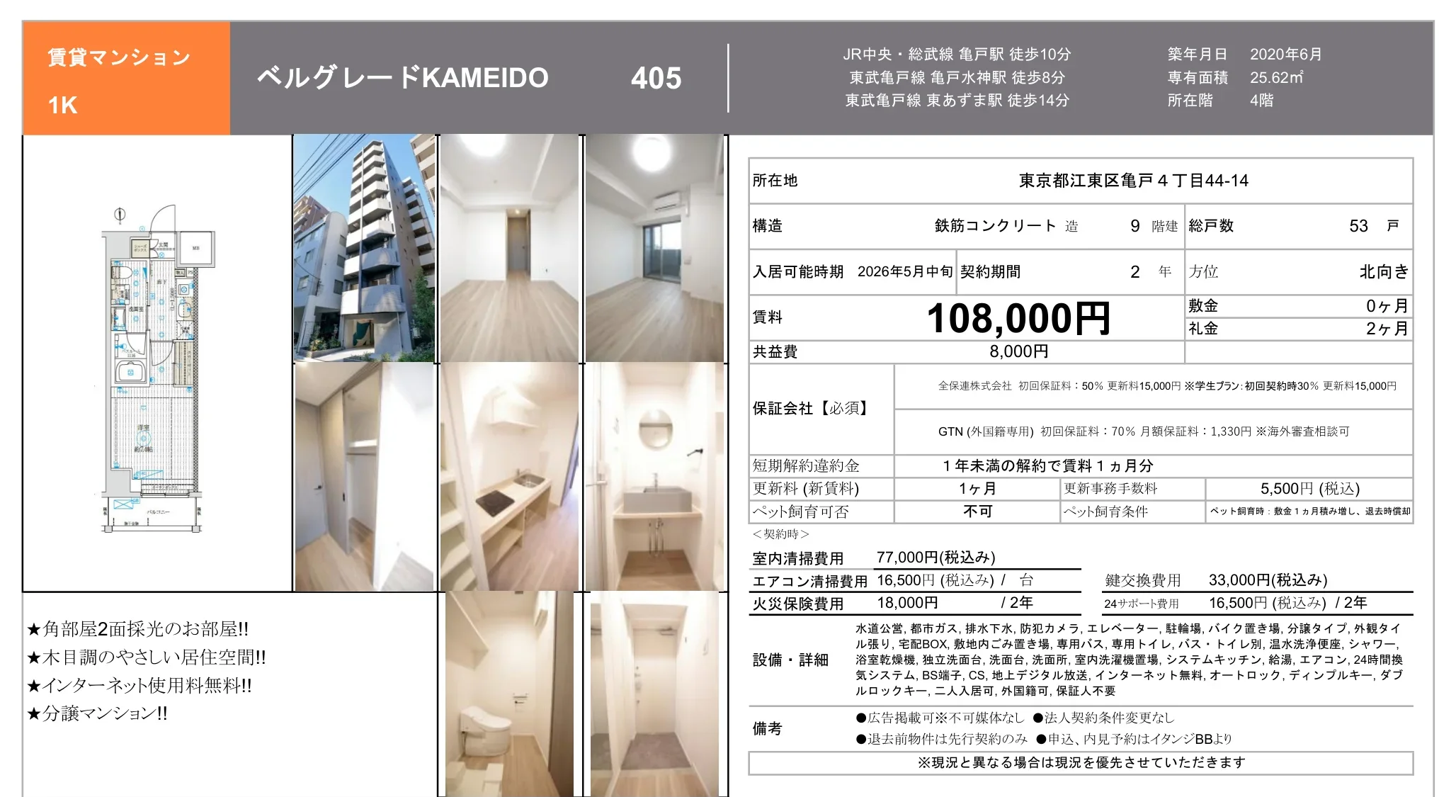 ベルグレードKAMEIDO 1405 0