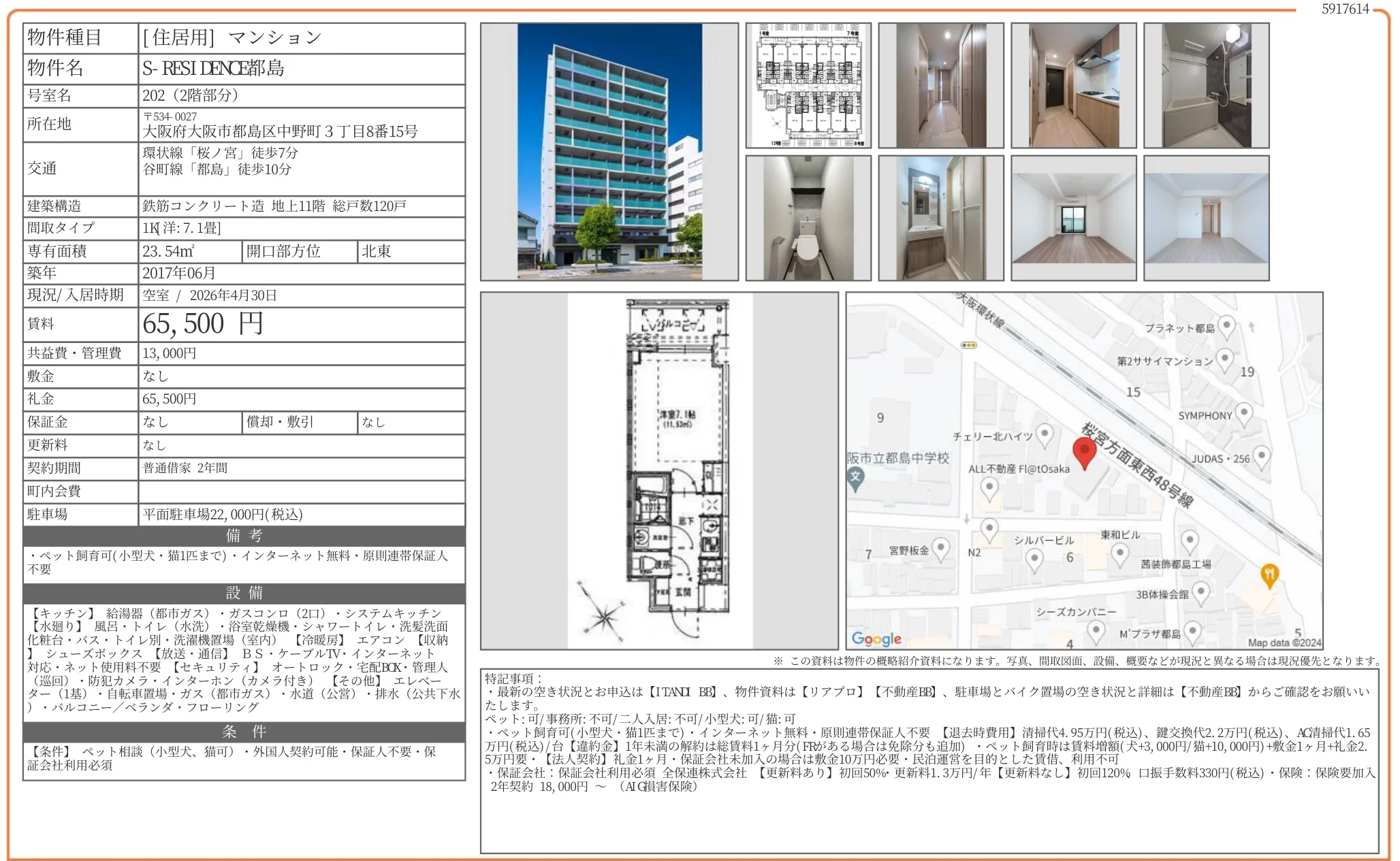S-RESIDENCE 都島 202号 0