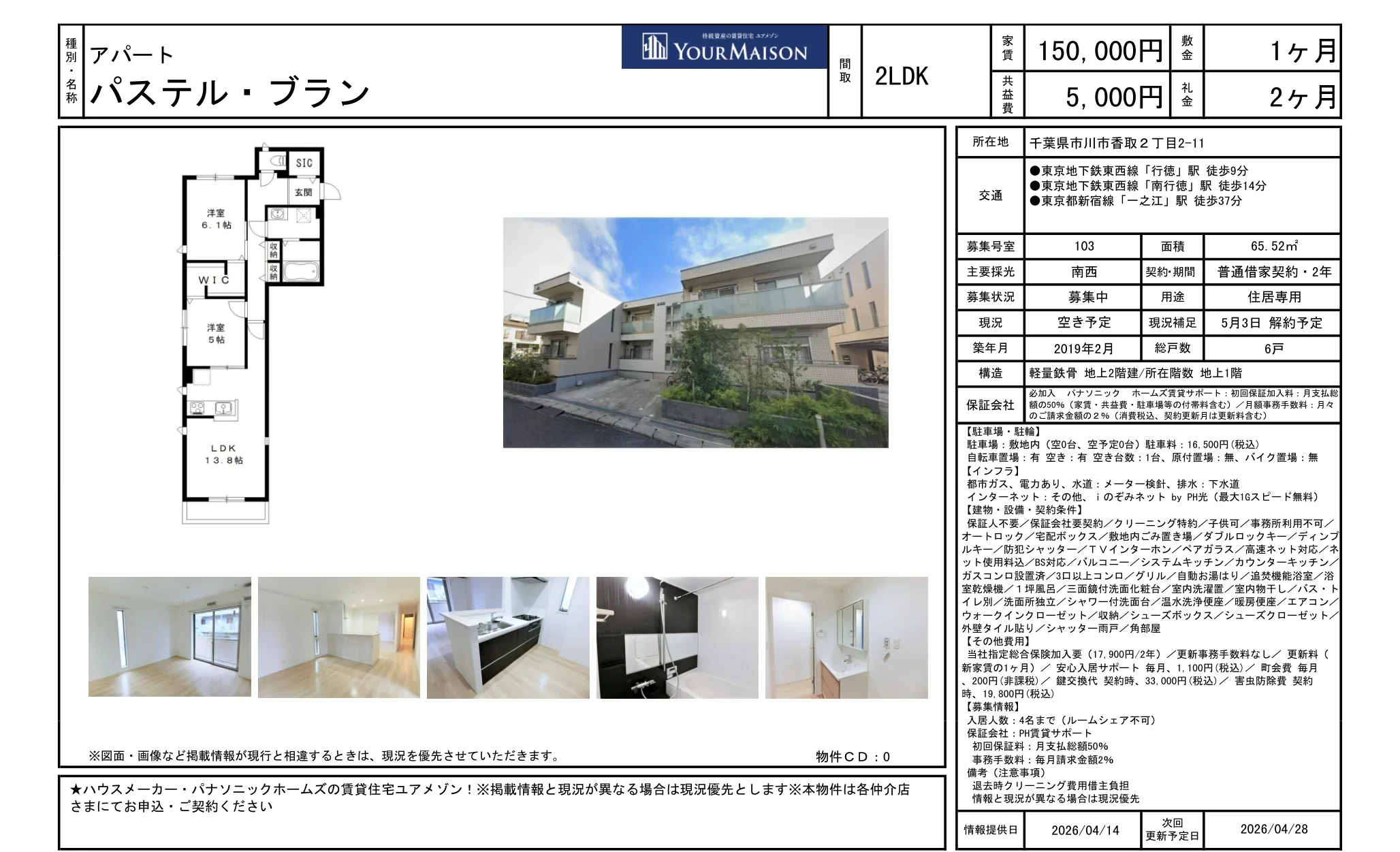 ユアメゾン 103号 0