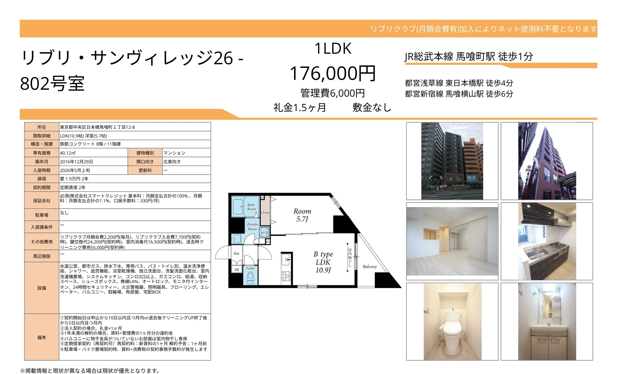 リブリ・サンヴィレッジ26 802号 0