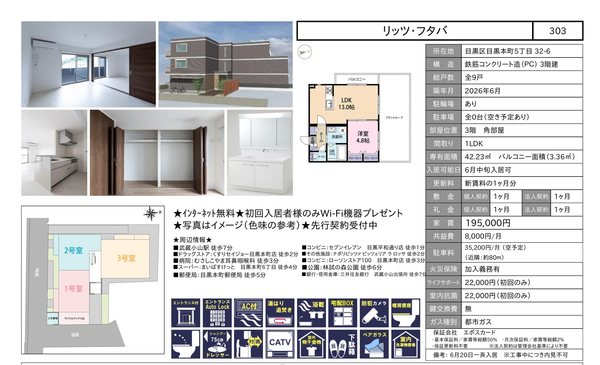 フタバ 303号 0
