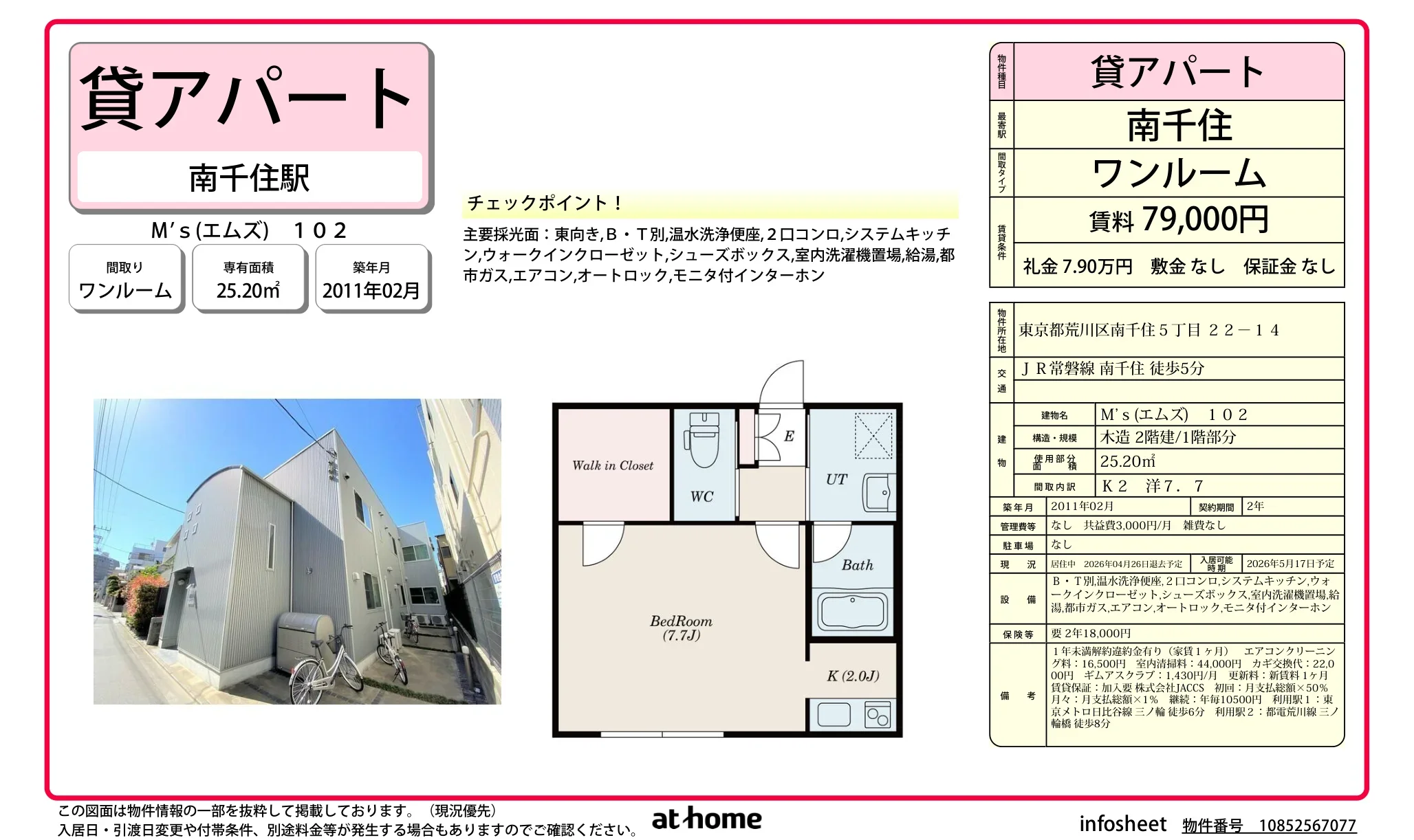 M's (エムズ) 102 102号 0