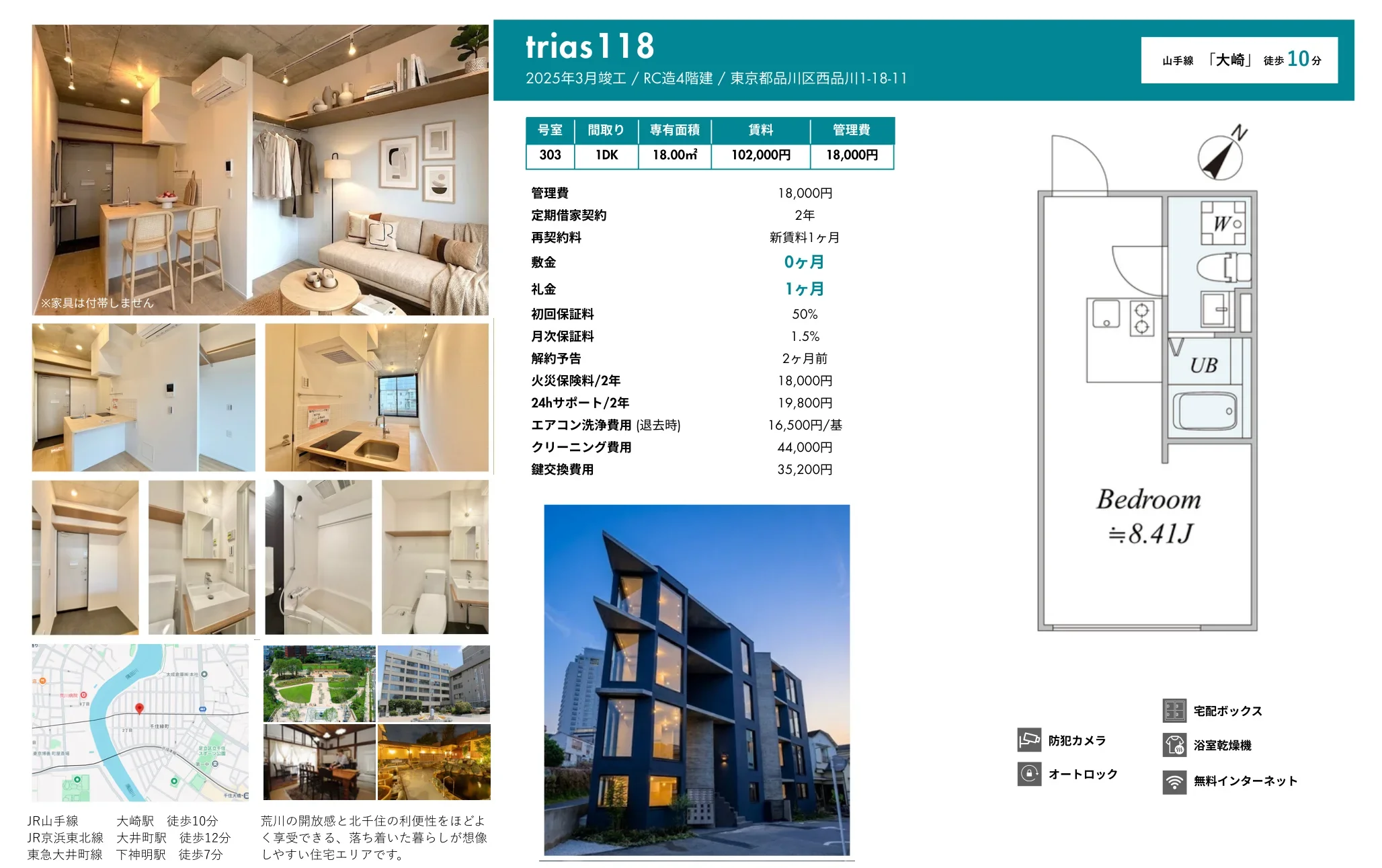 trias118 303号 0