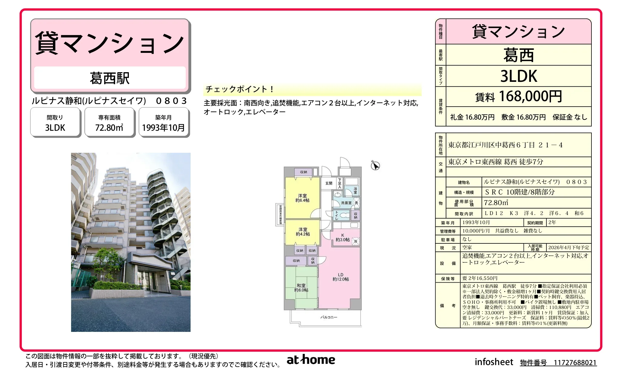 ルピナス静和 0803号 0