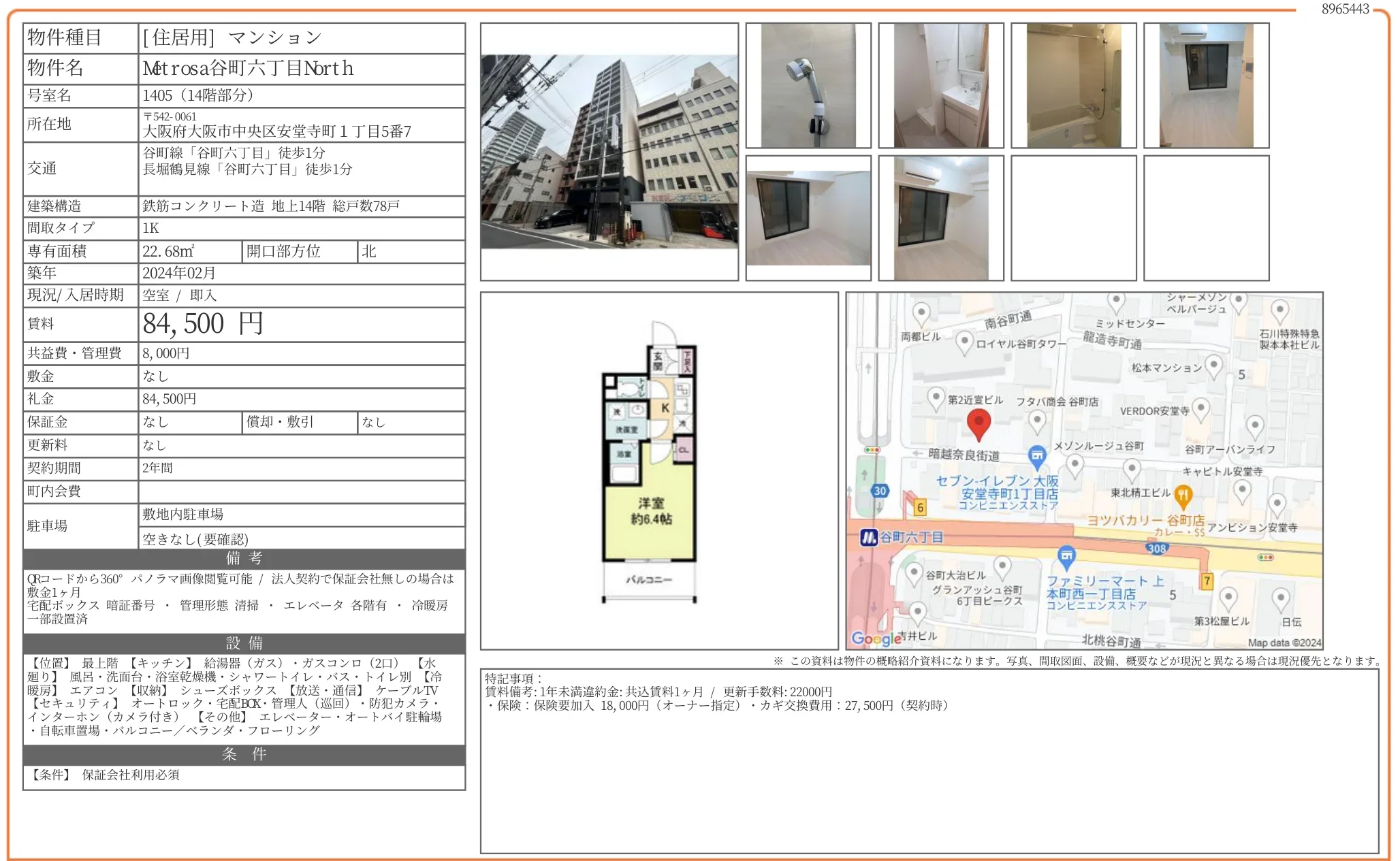 Metrosa谷町六丁目 North 1405 0