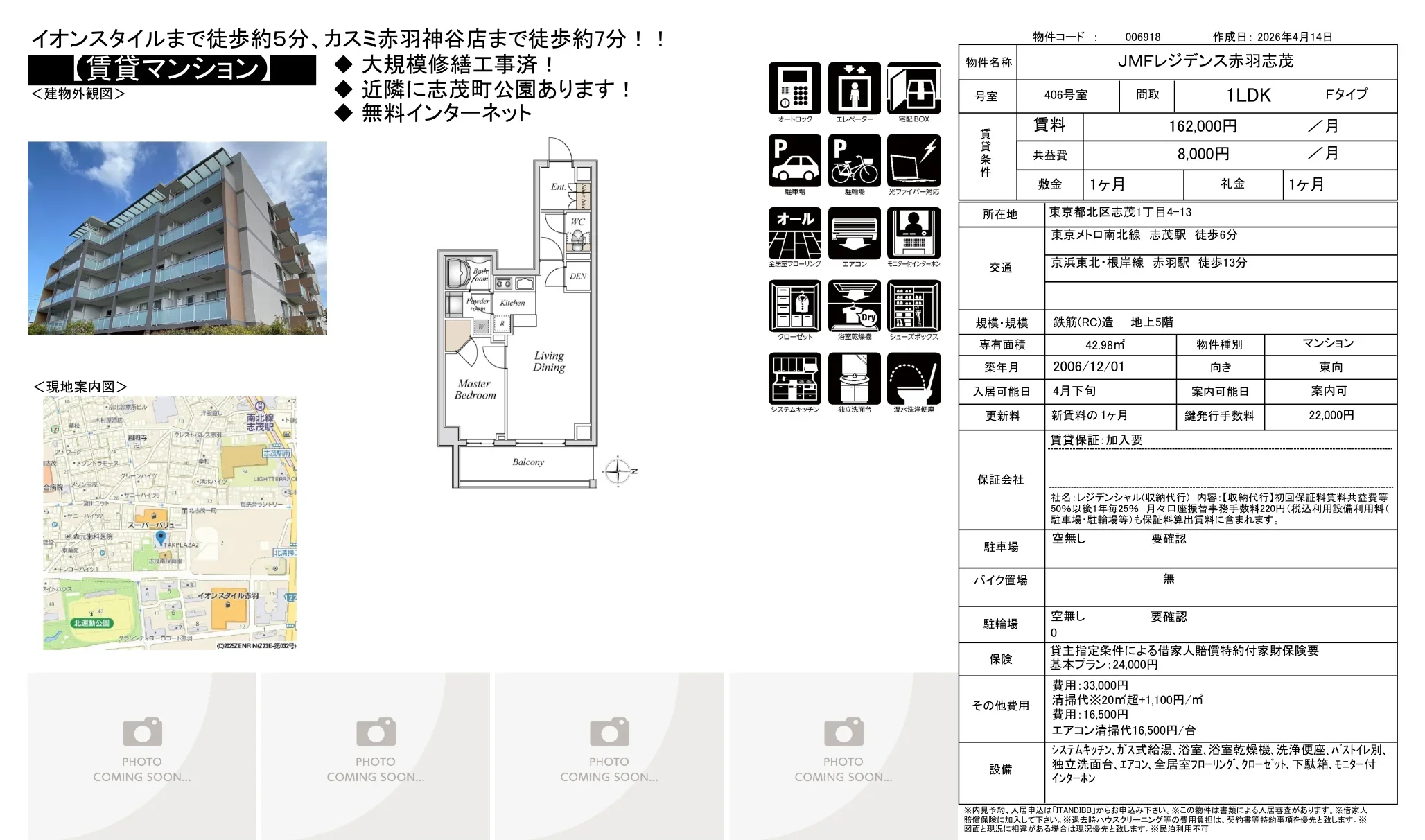JMFレジデンス赤羽志茂 406号 0