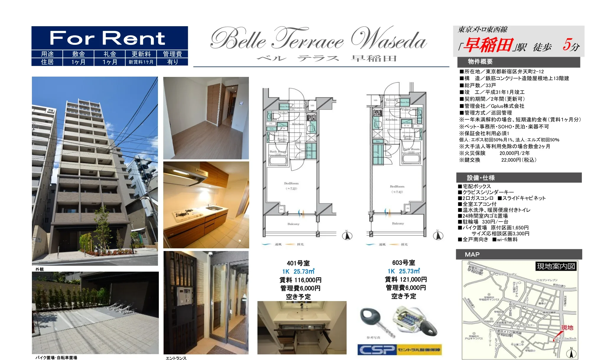 ベル テラス 早稲田 1K 0