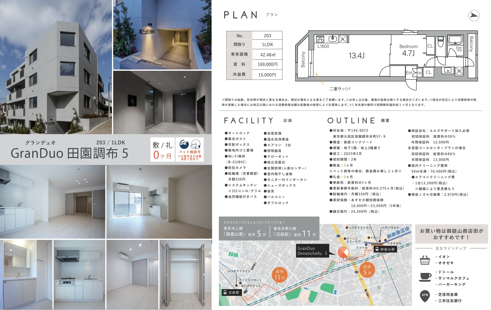 グランデュオ 203 0