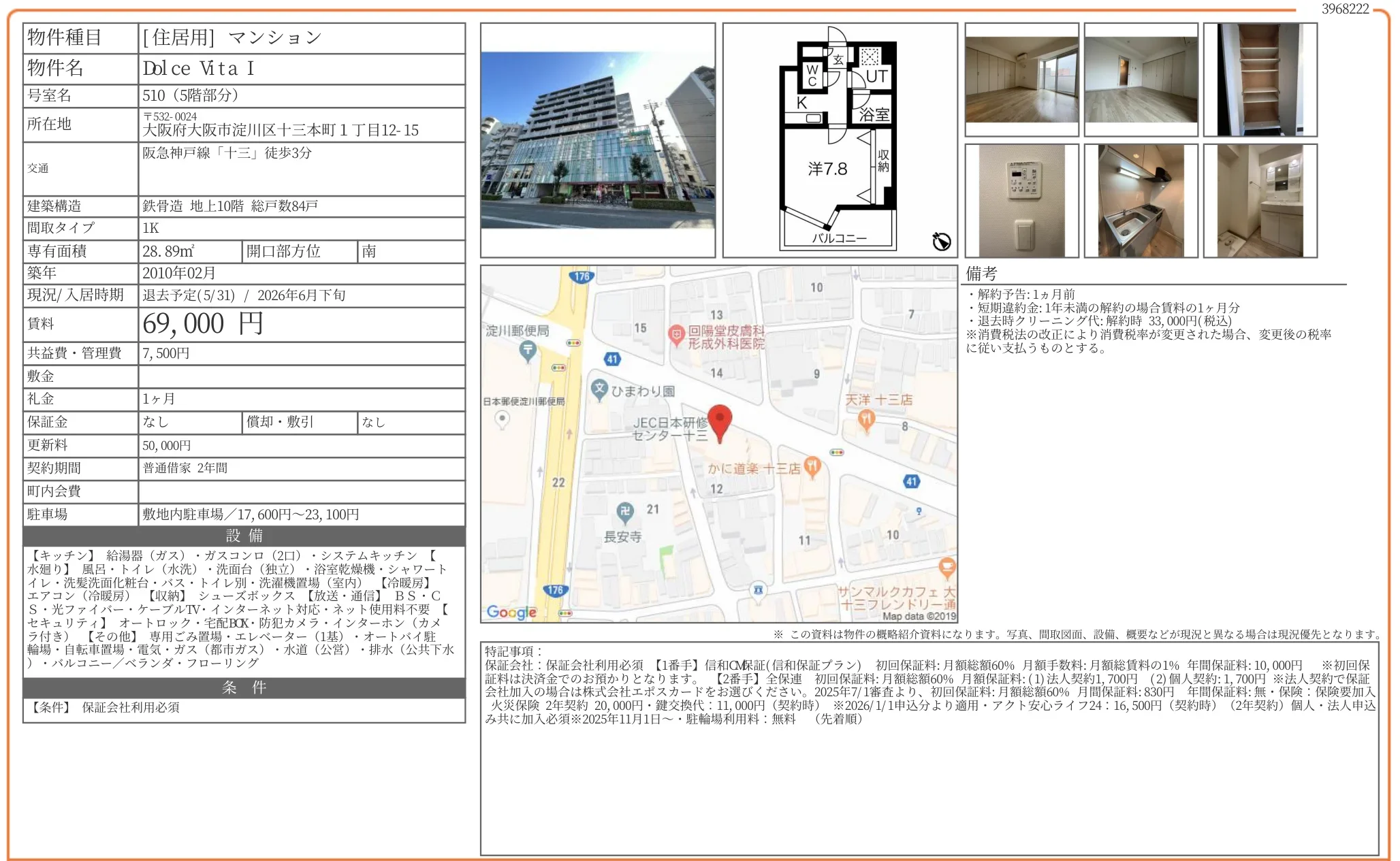 Dolce Vita I 510 0