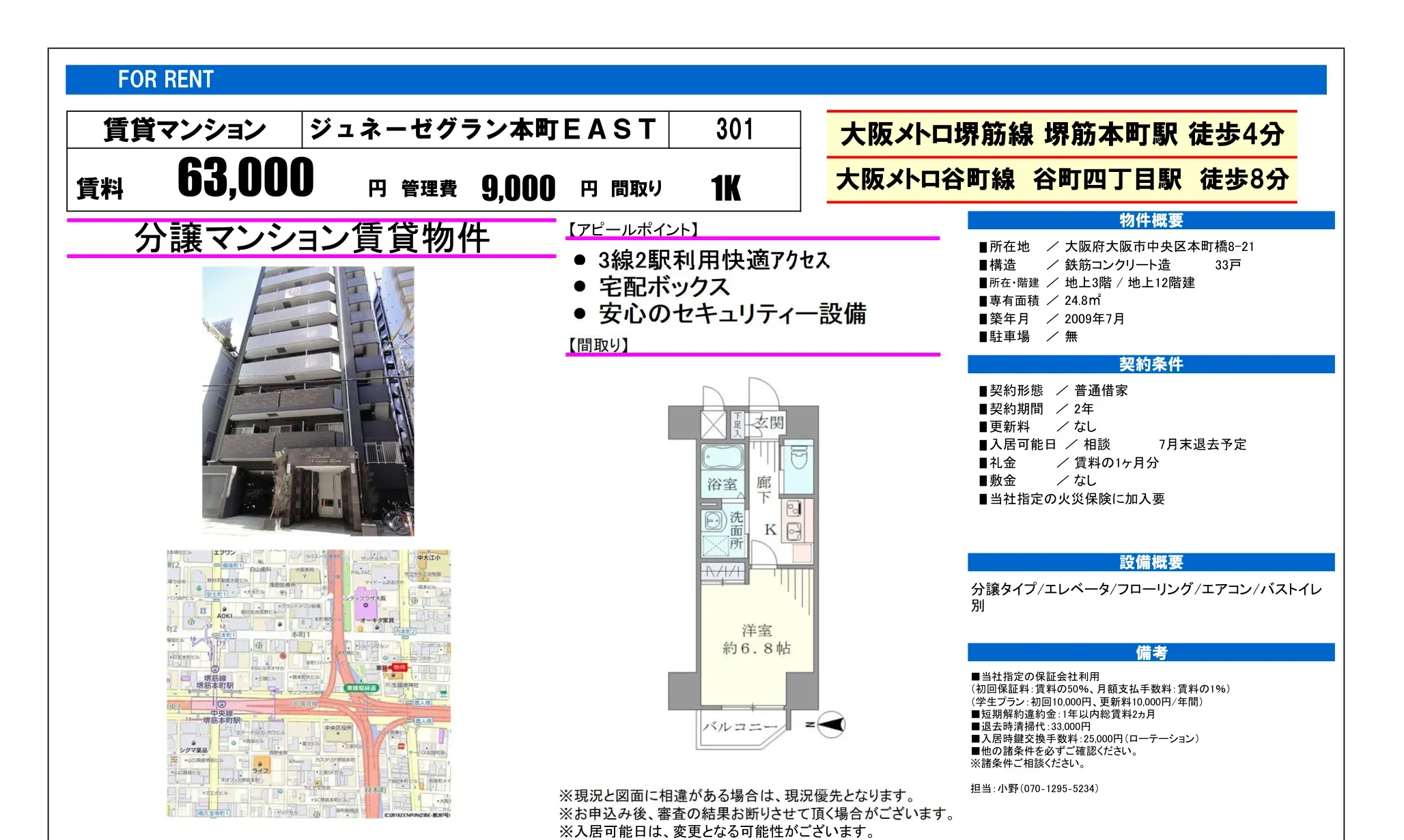 ジュネーゼグラン本町ＥＡＳＴ 10