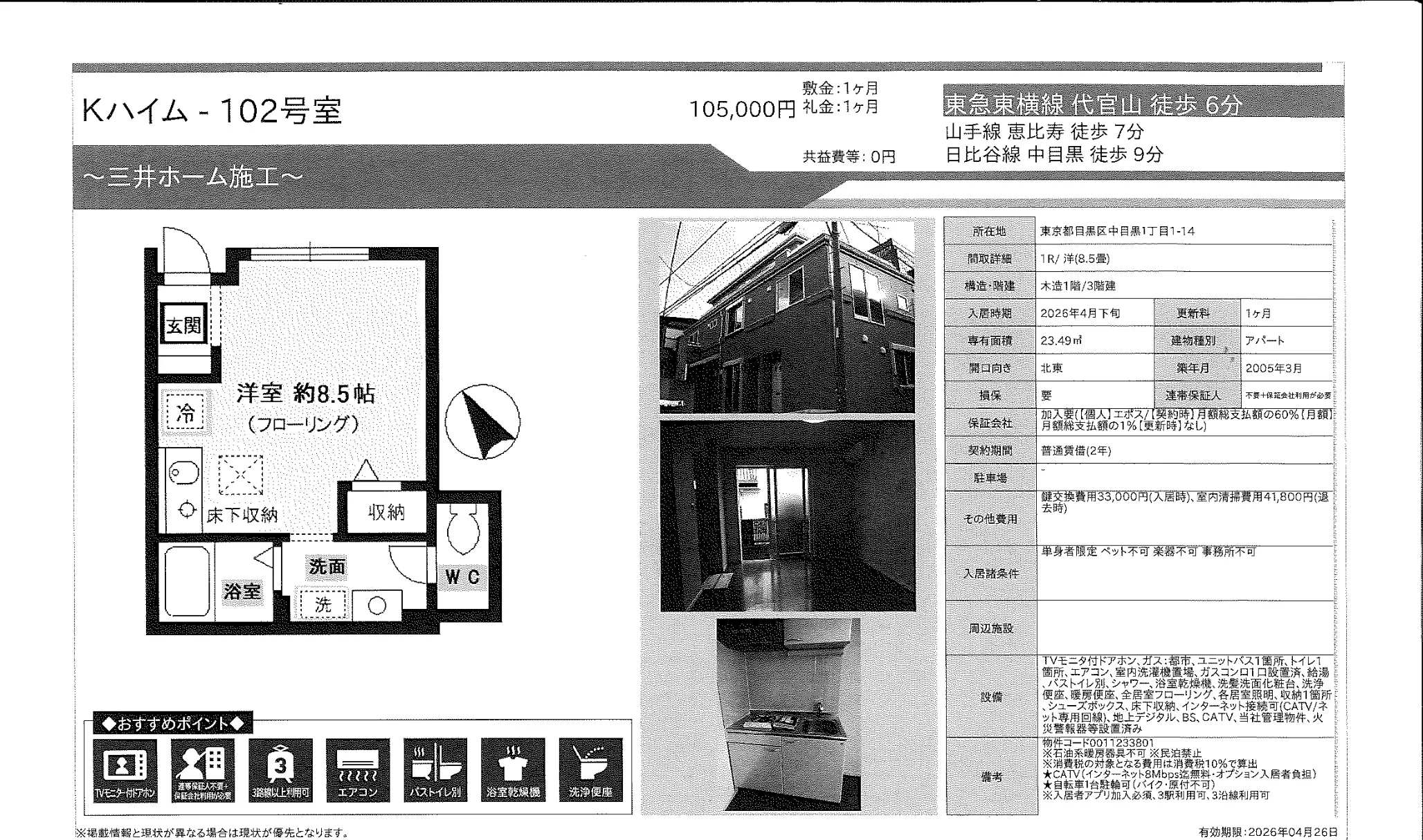 Kハイム 102号 0