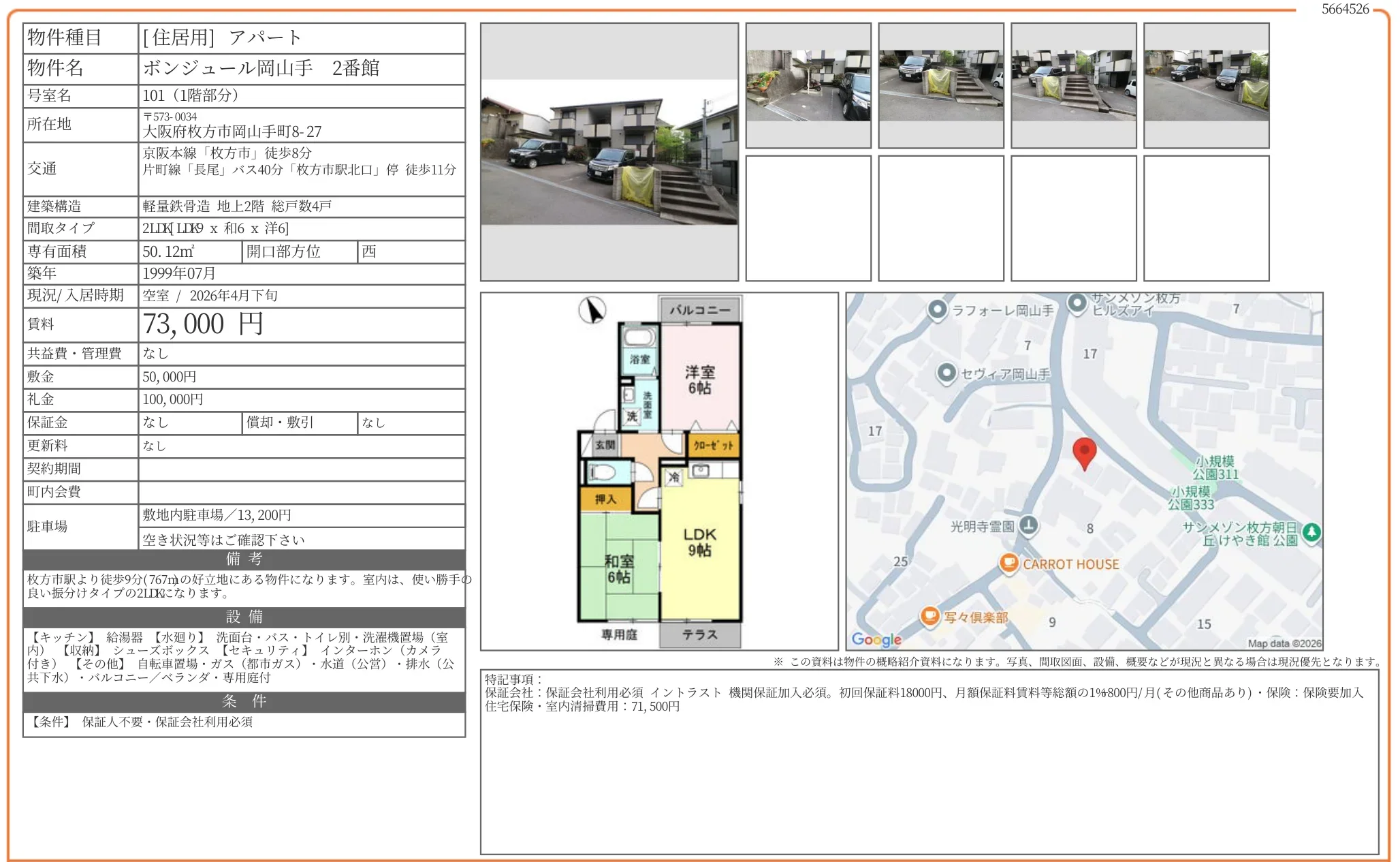 ボンジュール岡山手 2番館 101号 0