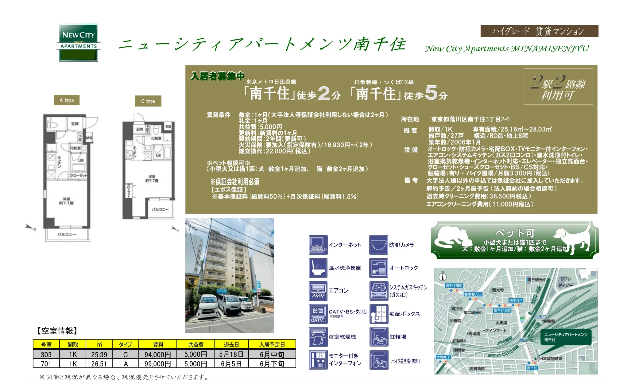 ニューシティアパートメンツ南千住 303号 0