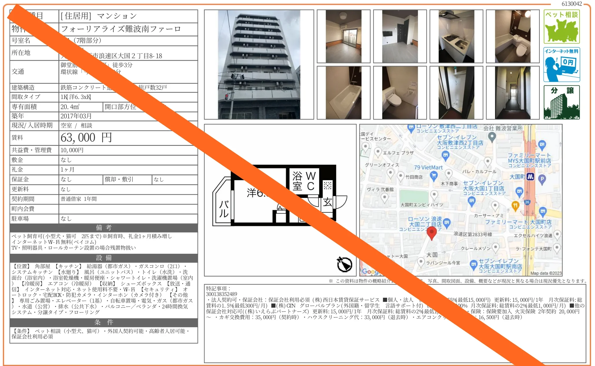 フォーリアライズ難波南ファーロ 0