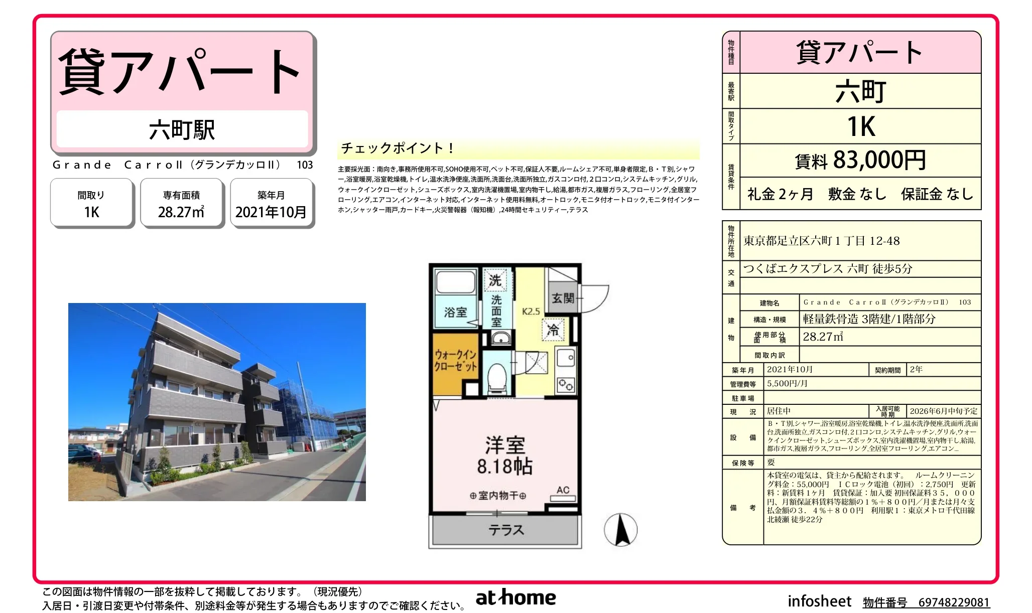 Grande Carro II 103号 0