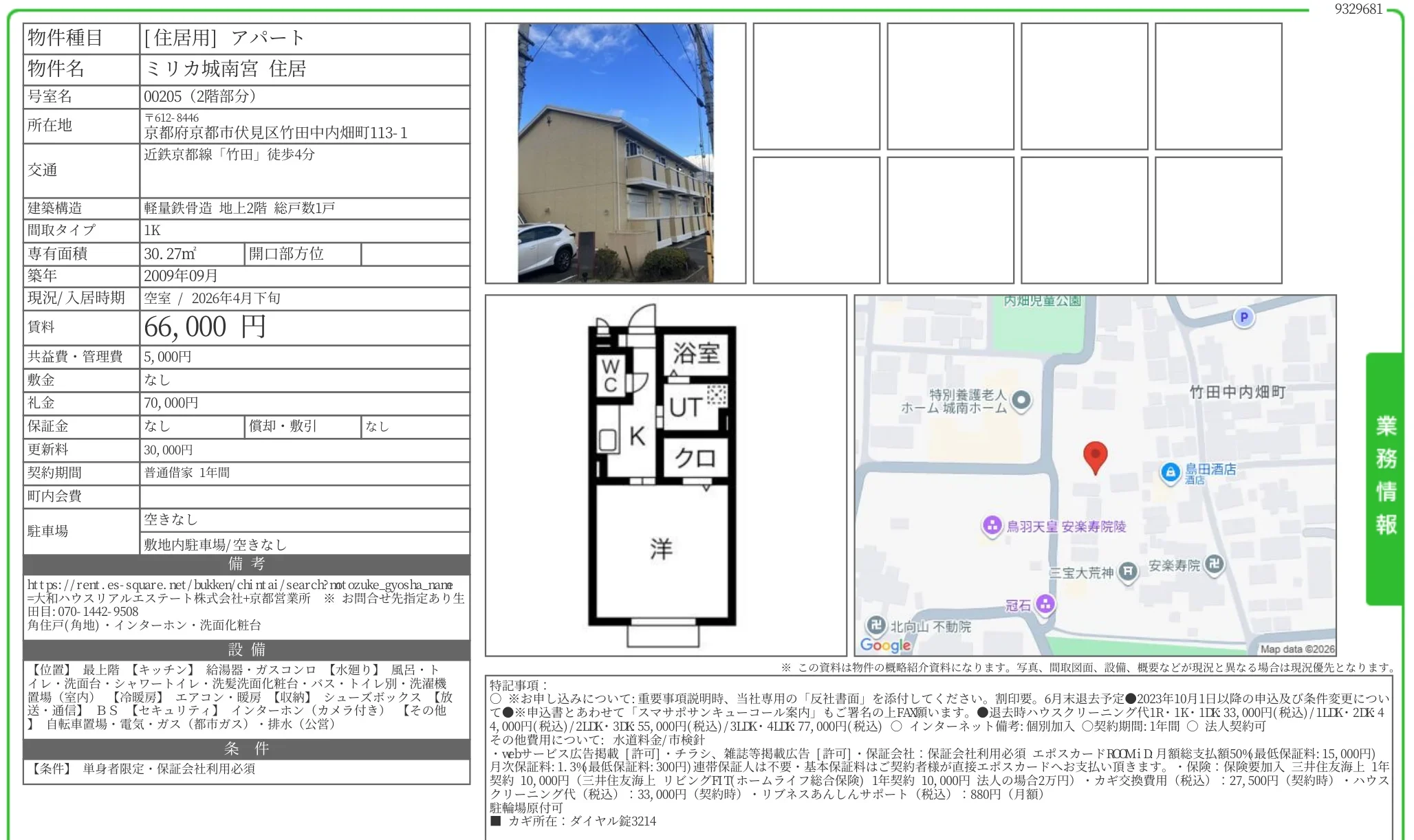 ミリカ城南宮 00205 0