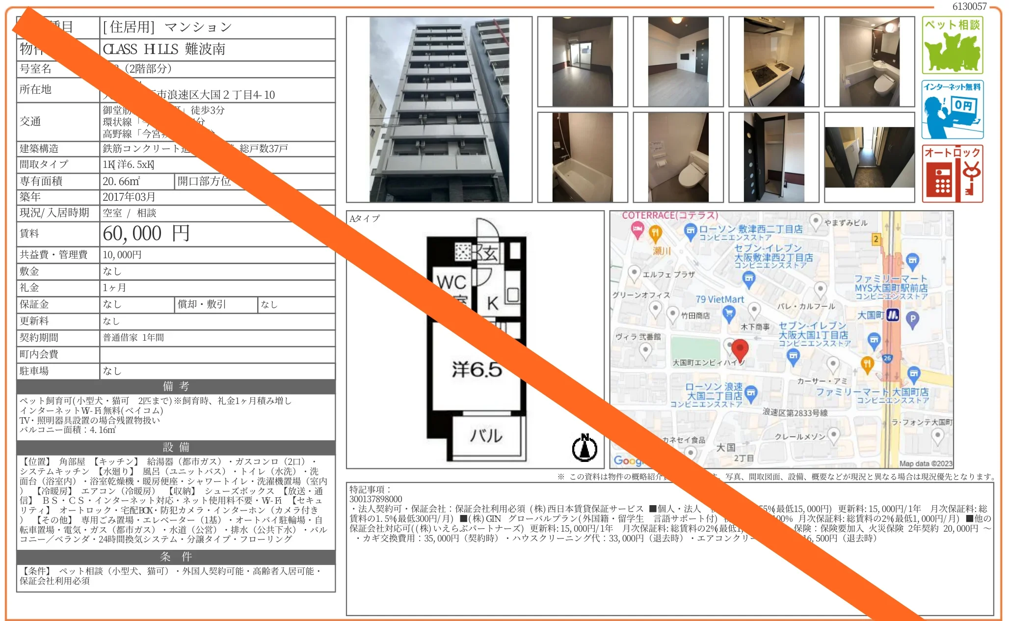 CLASS HLLS 難波南 0