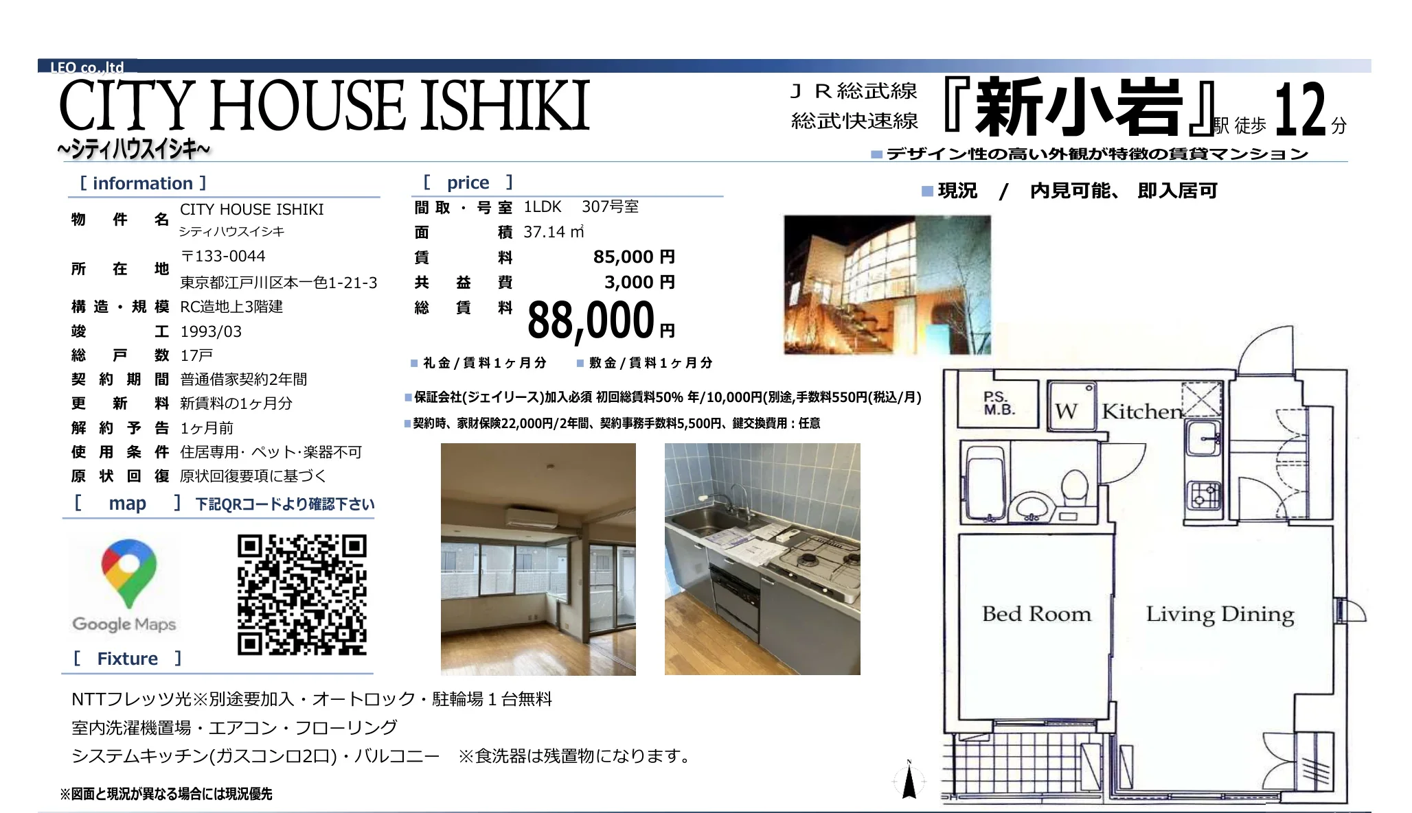CITY HOUSE ISHIKI 307号室 0