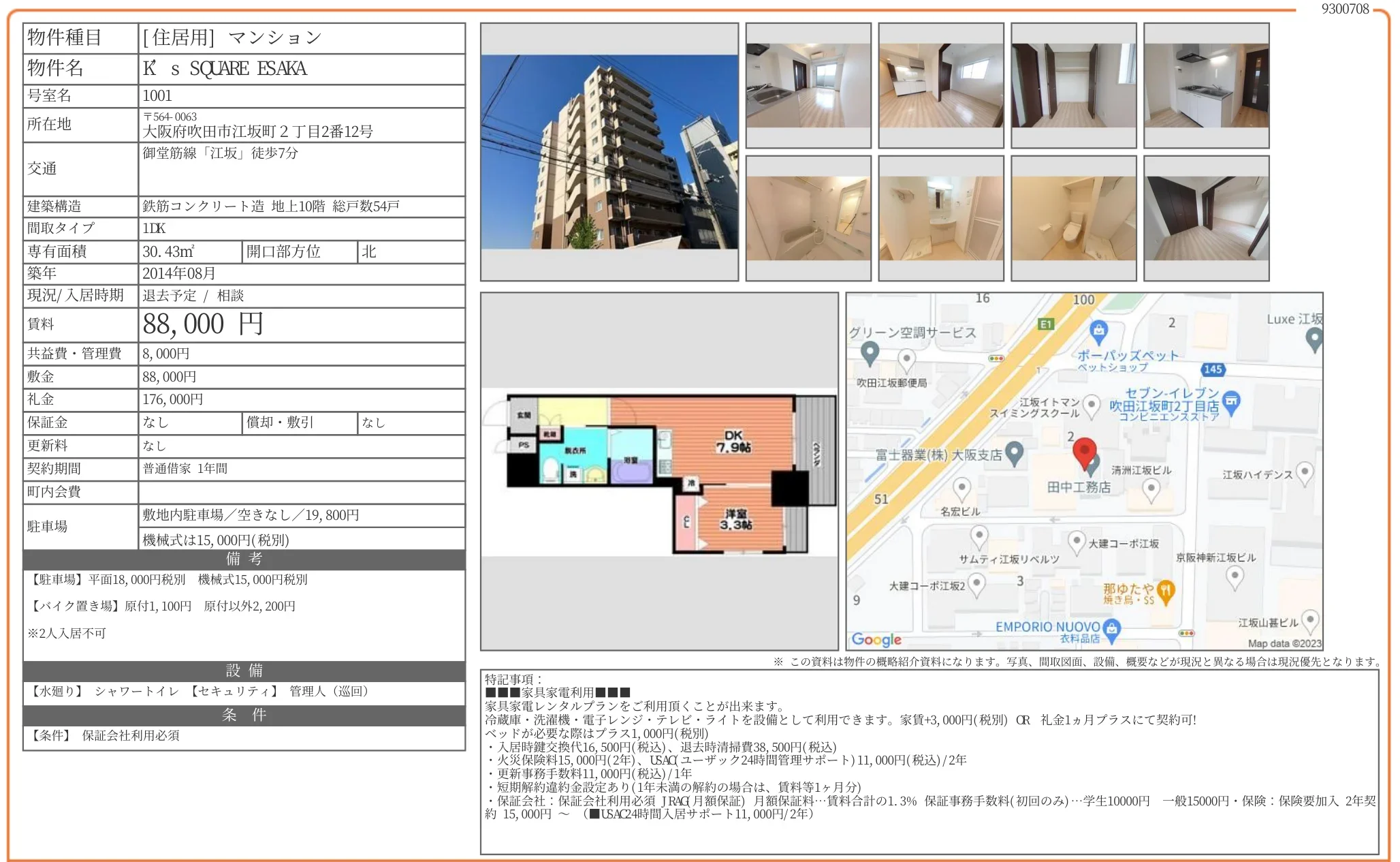 K's SQUARE ESAKA 1001 0