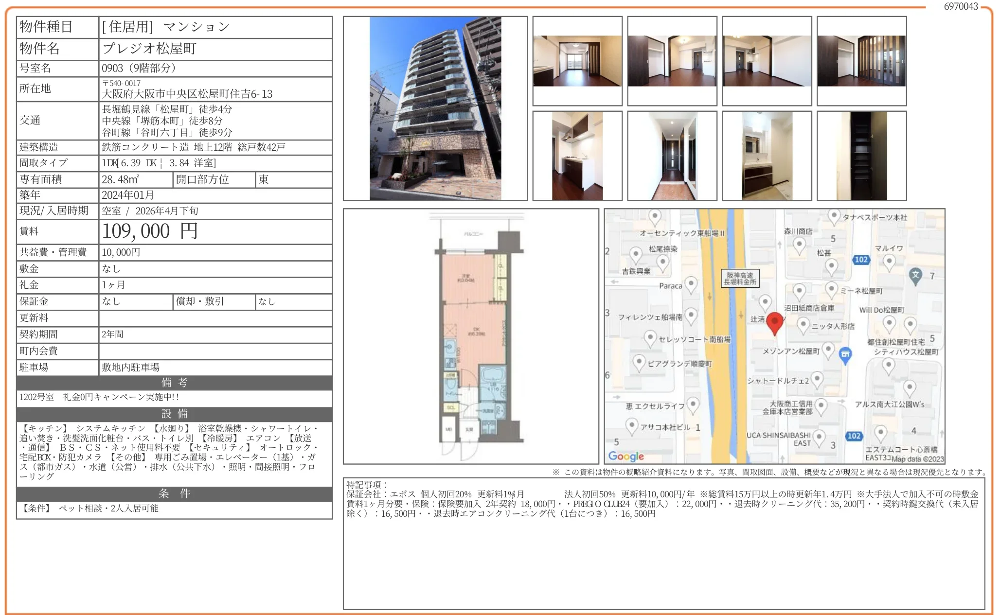 プレジオ松屋町 0903 0
