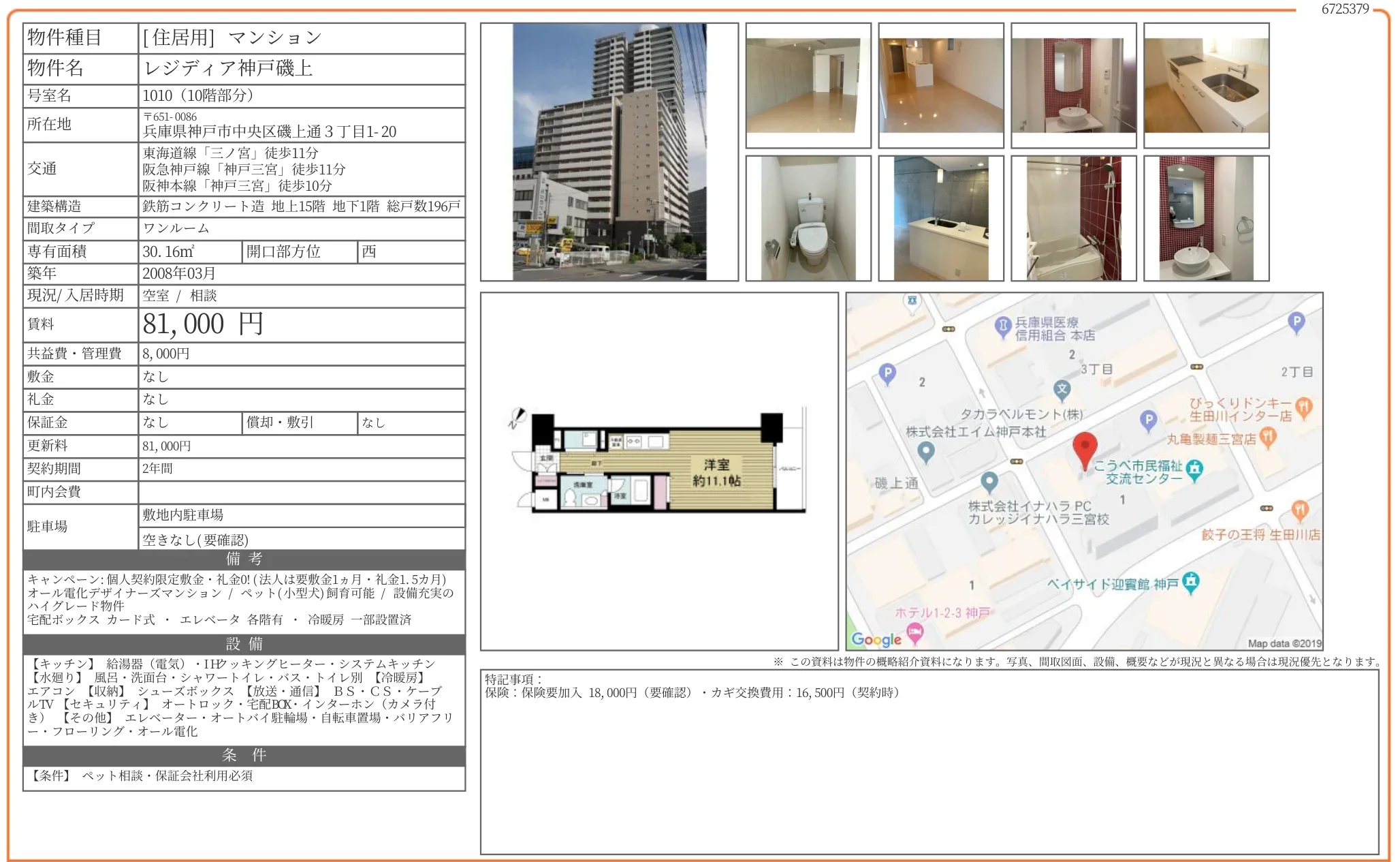 レジディア神戸磯上 1010号 0