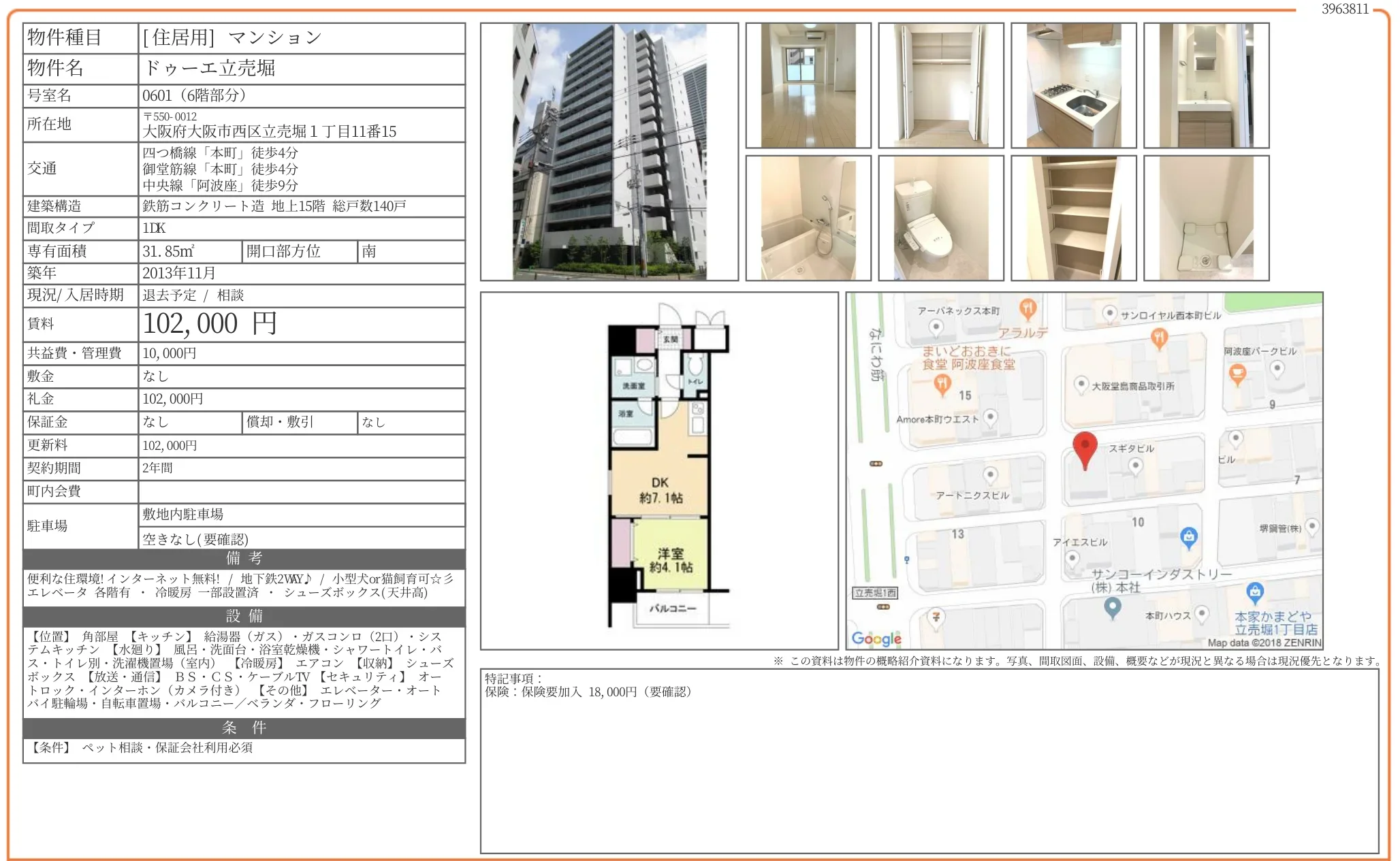 ドゥーエ立売堀 0601 0