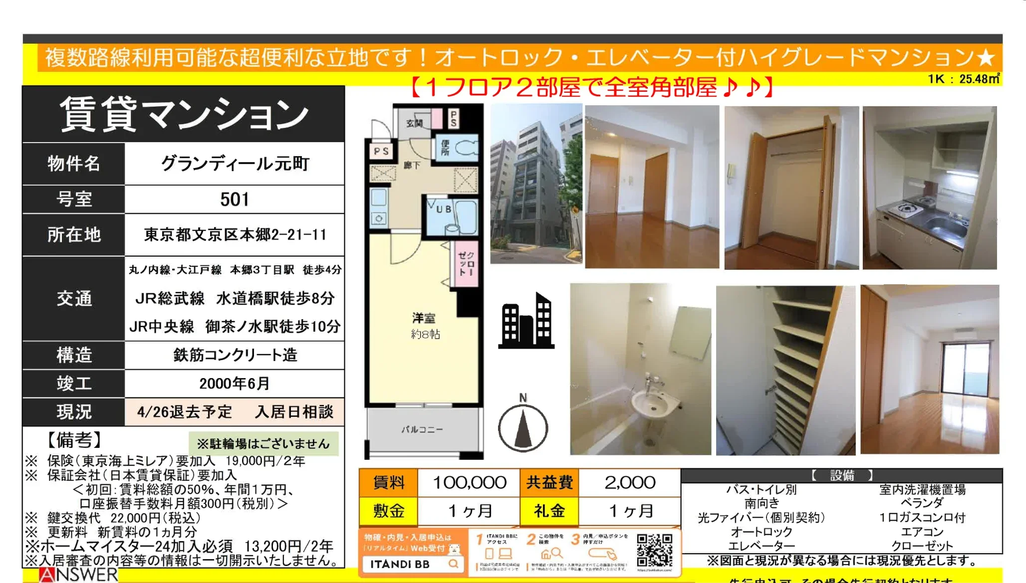 グランディール元町 501 0