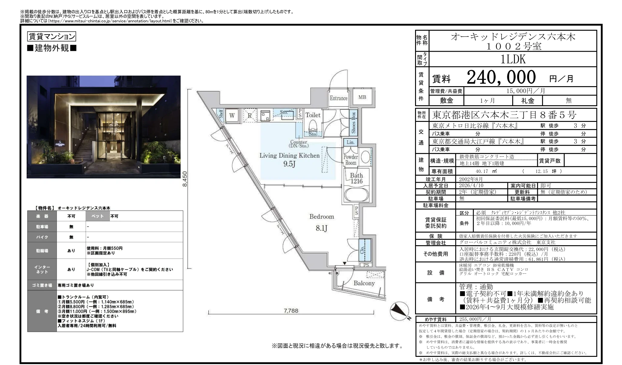 オーキッドレジデンス六本木 1002号 0