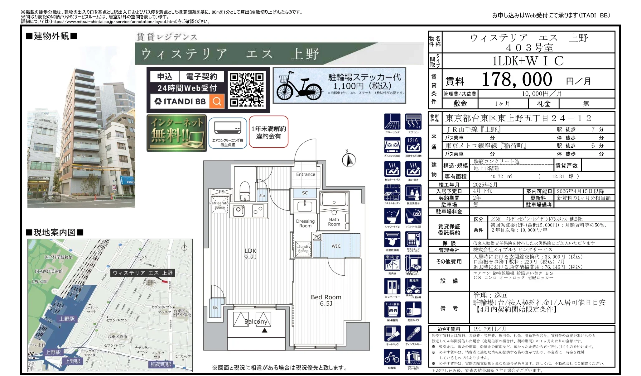 ウィステリアエス 403号 0