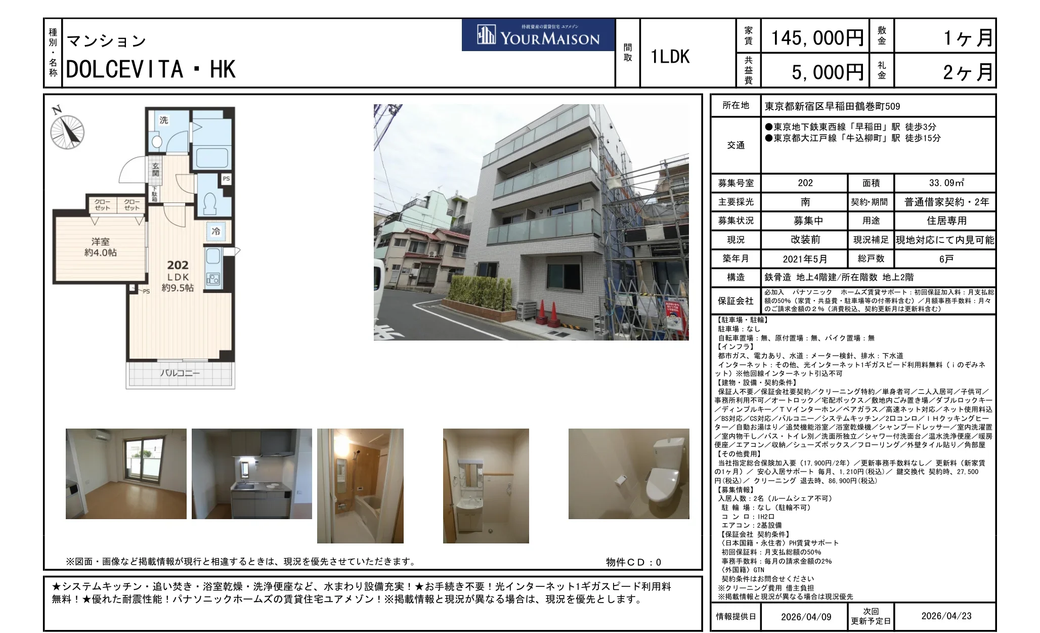 ヴィッラドルチェ 202号 0