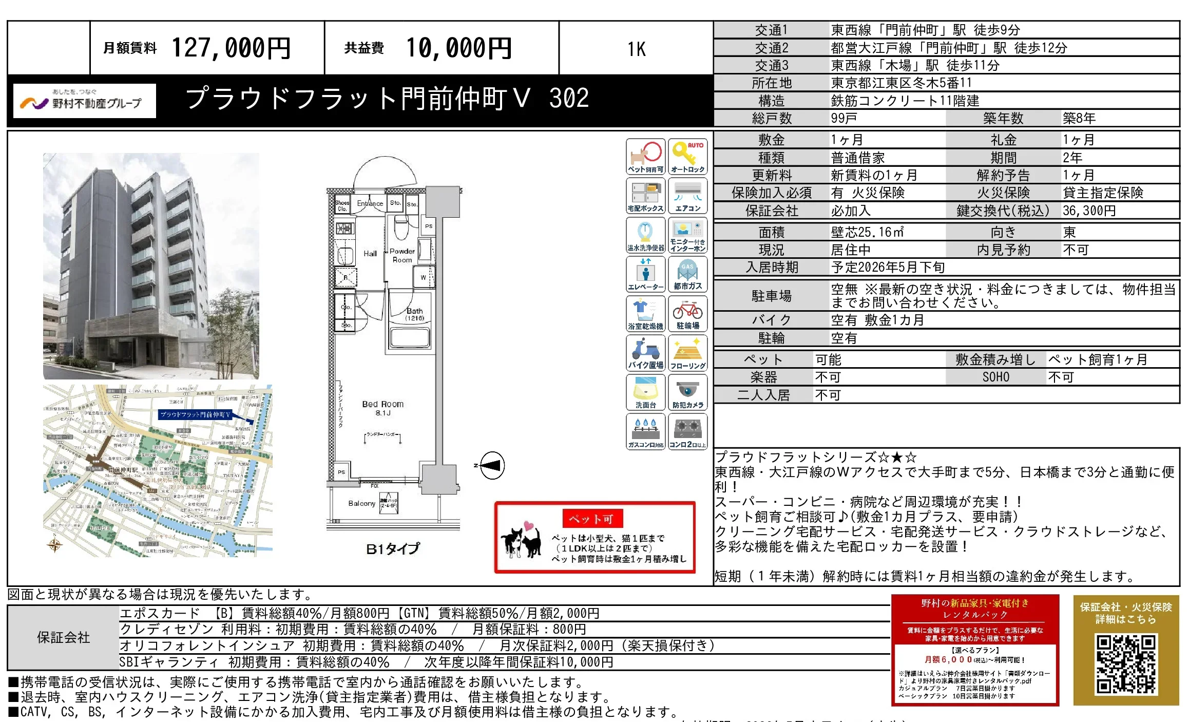 プラウドフラット門前仲町V 302 302号 0