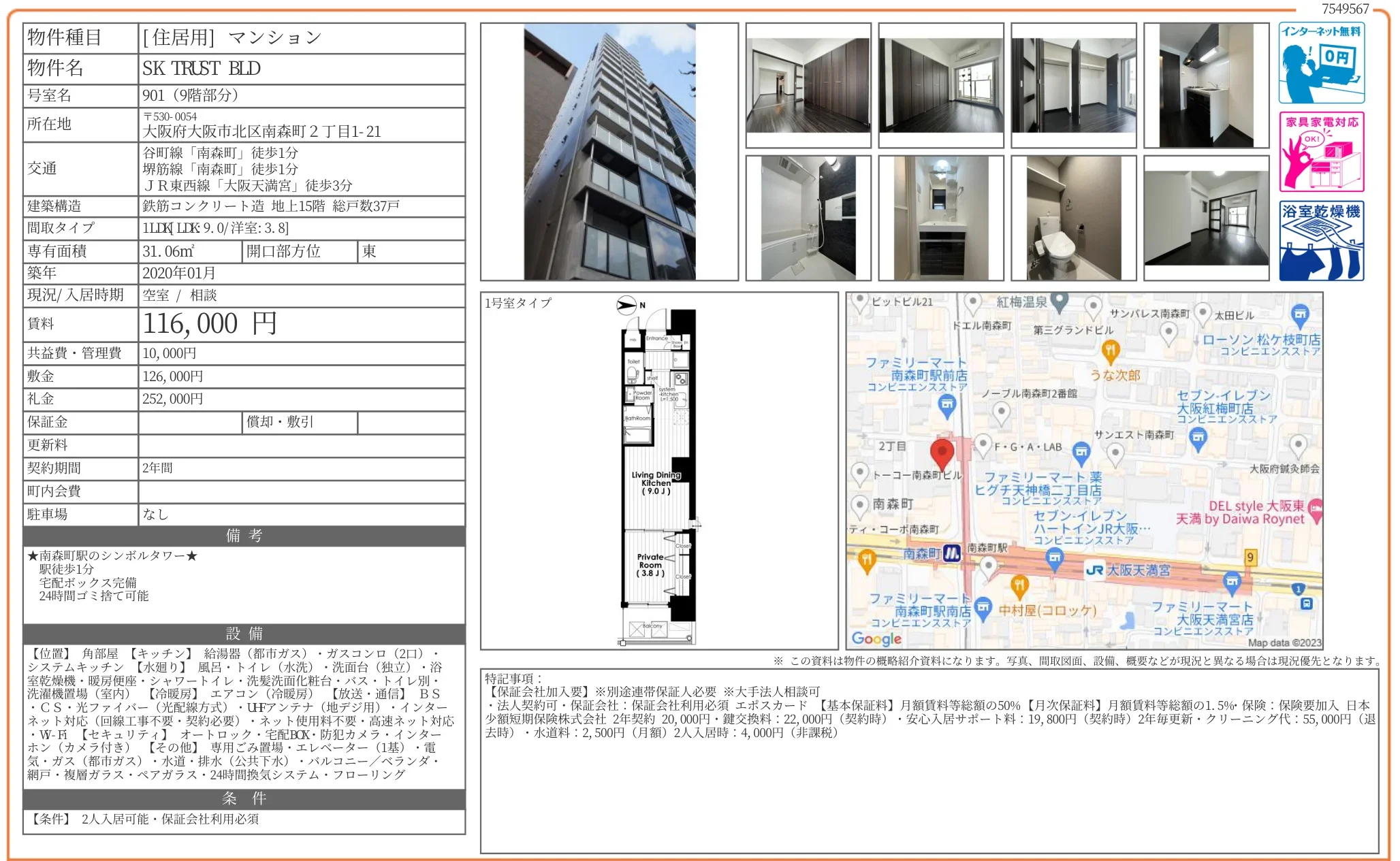 SK TRUST BLD 901 0