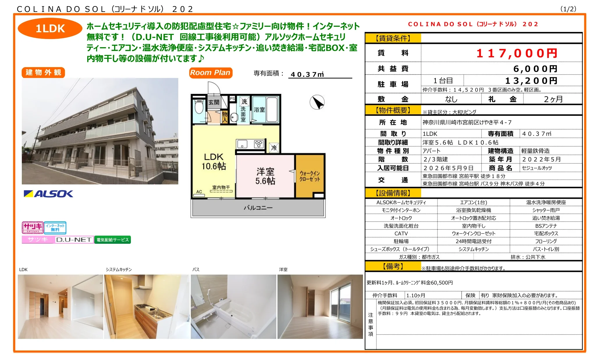 セジュールオッツ 0