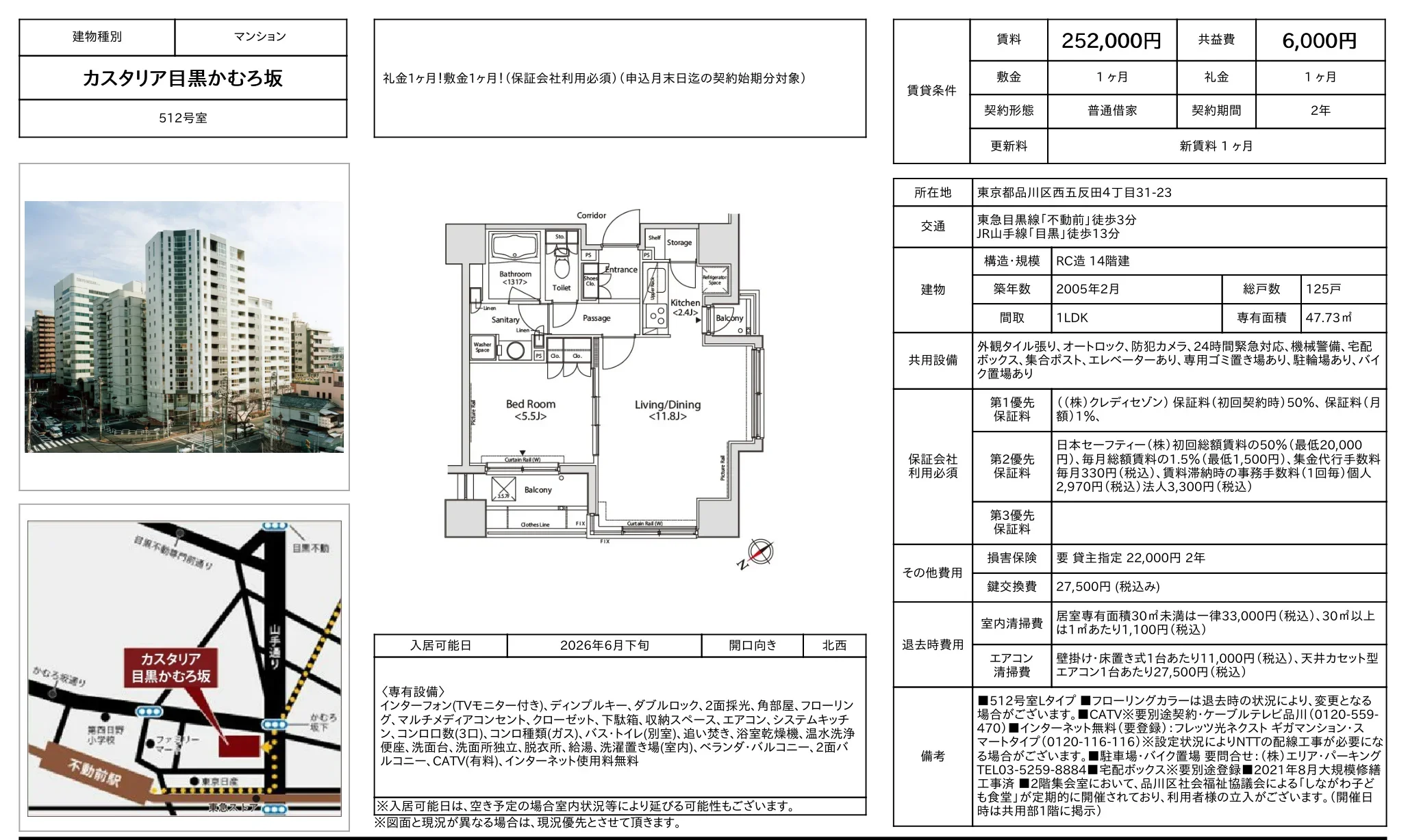 かむろ坂 512号 0