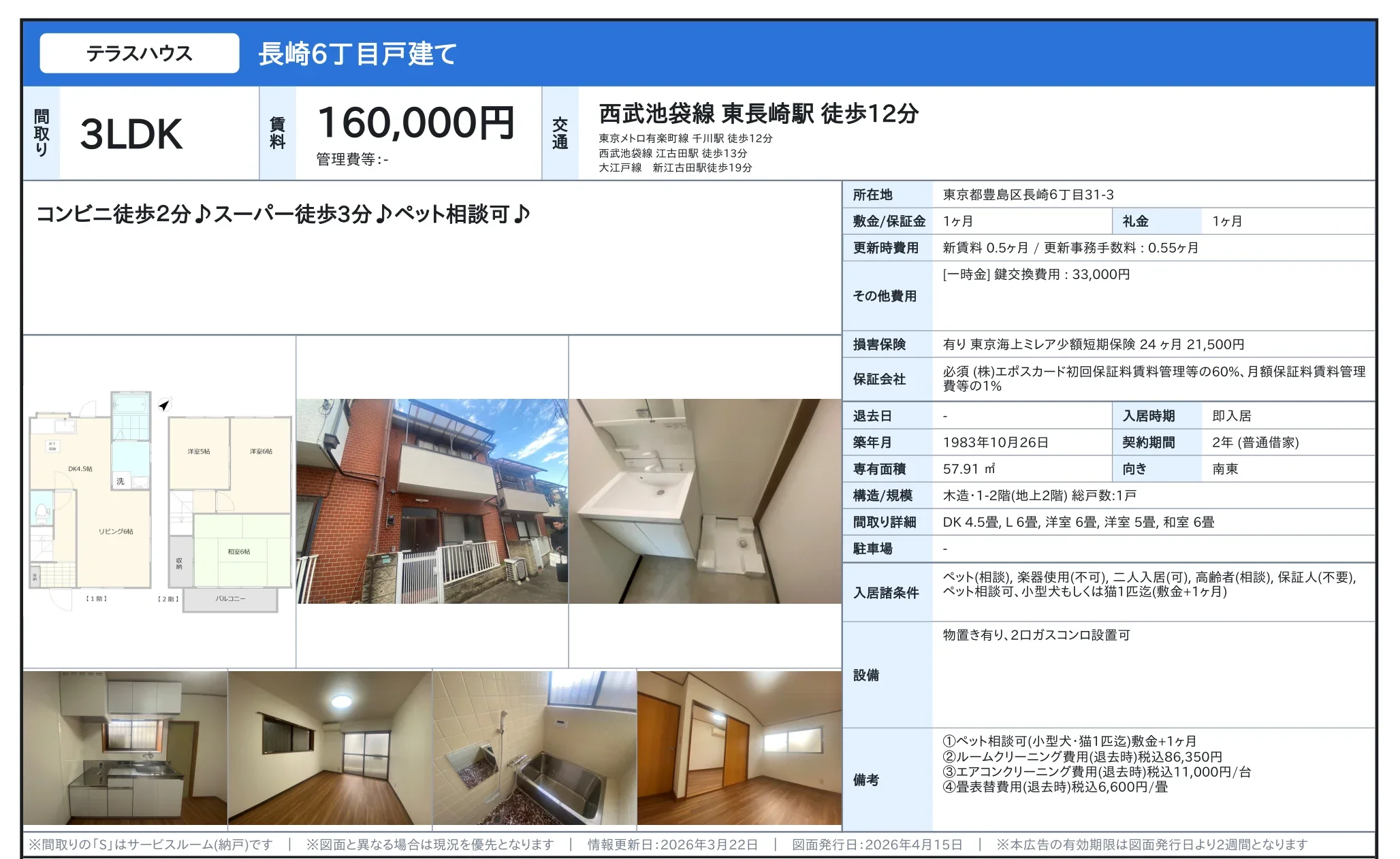 テラスハウス 0