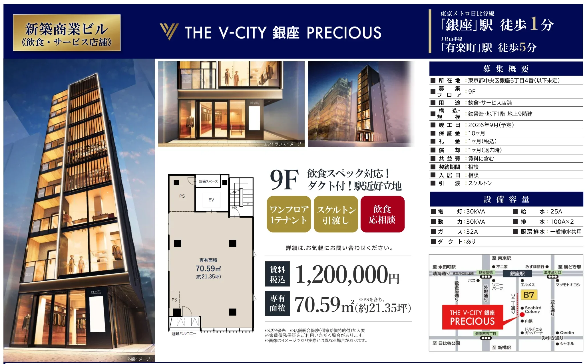 新築商業ビル 9F 0