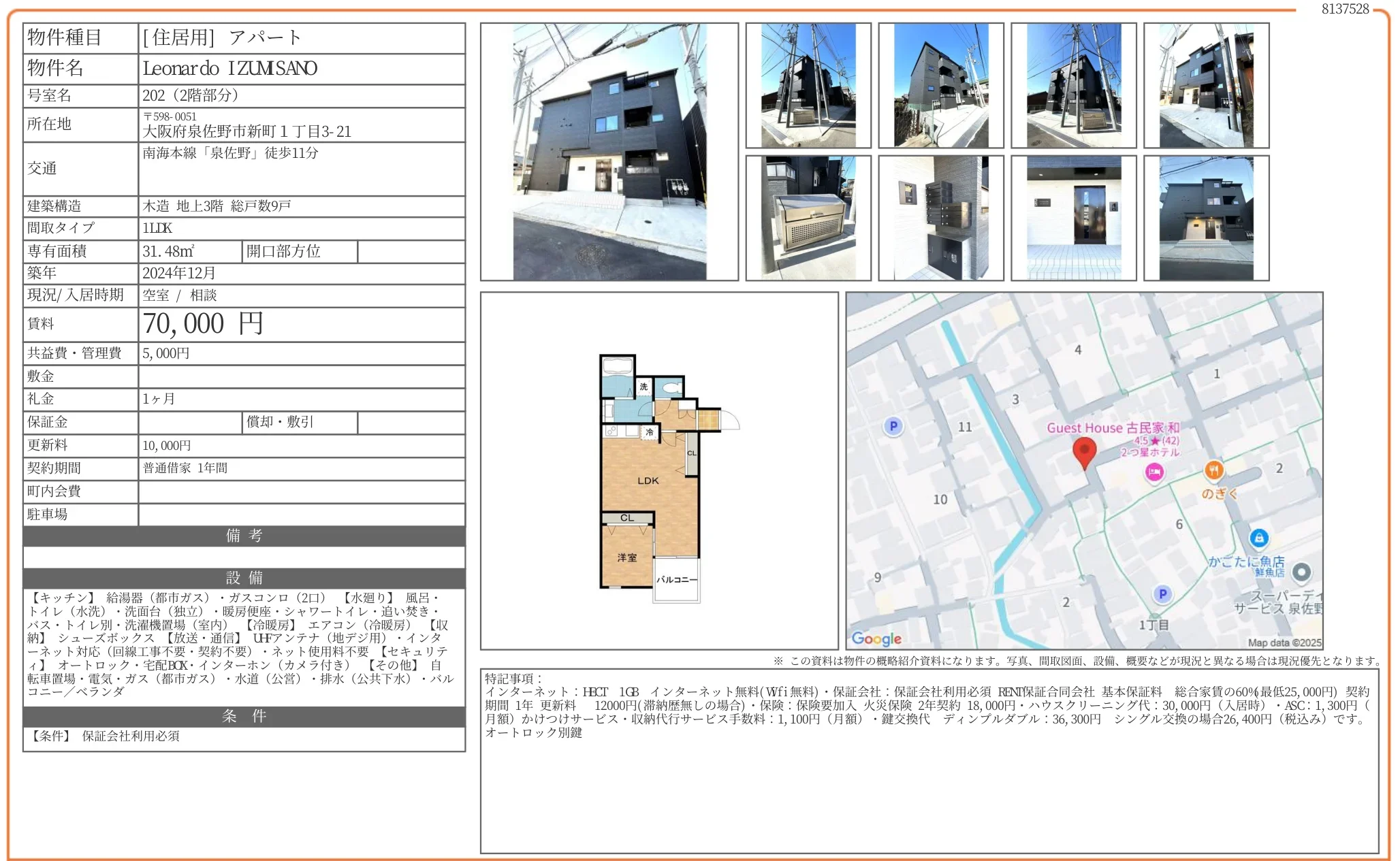 Leonardo IZUM SAND 202号 0