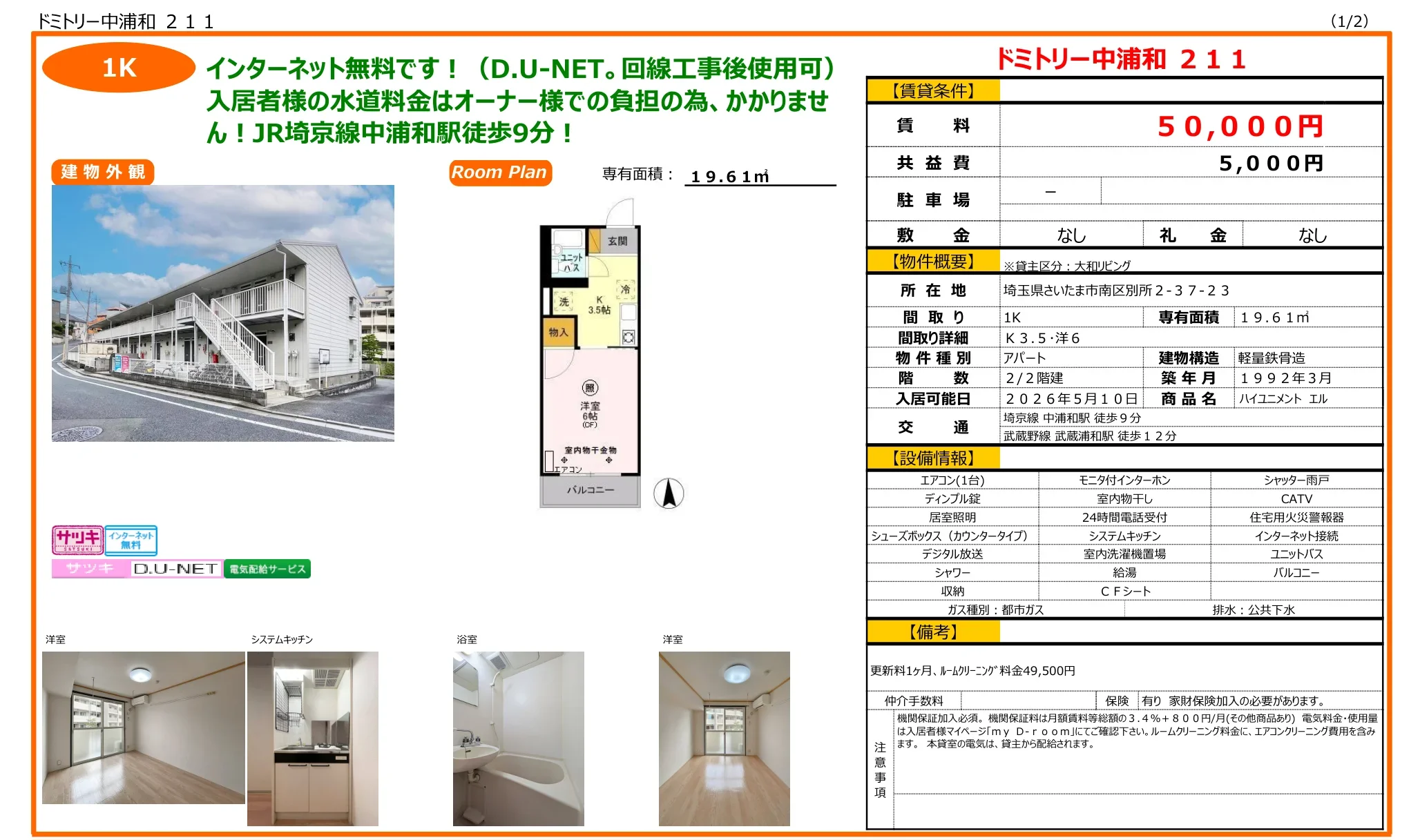 ハイユニメント エル 0